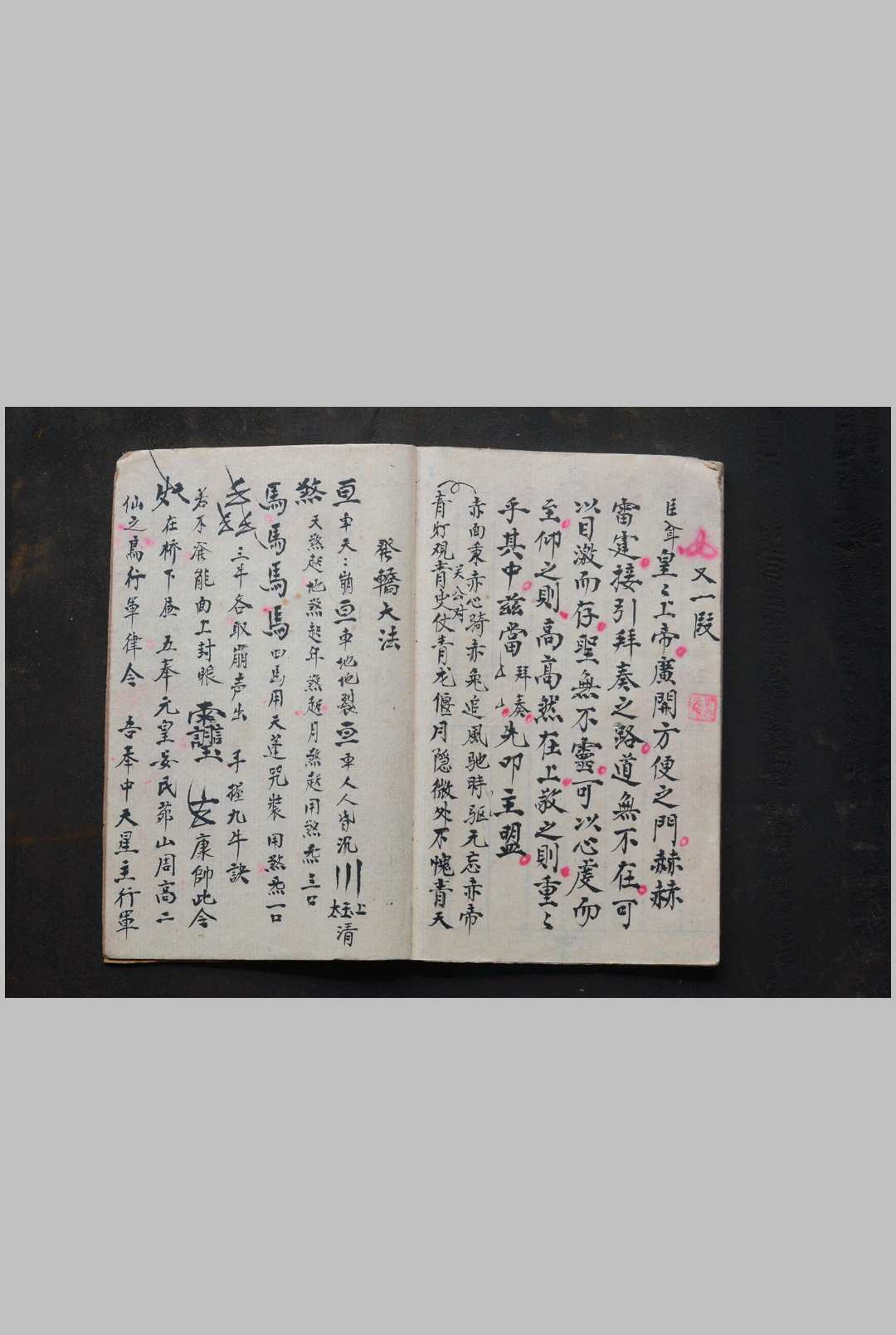 图片[12]中华古籍网-专注古书收集奖功杂用招兵收兵号令及零星-宏化坛奖功敕文内密中华古籍网-专注古书收集中华古籍网