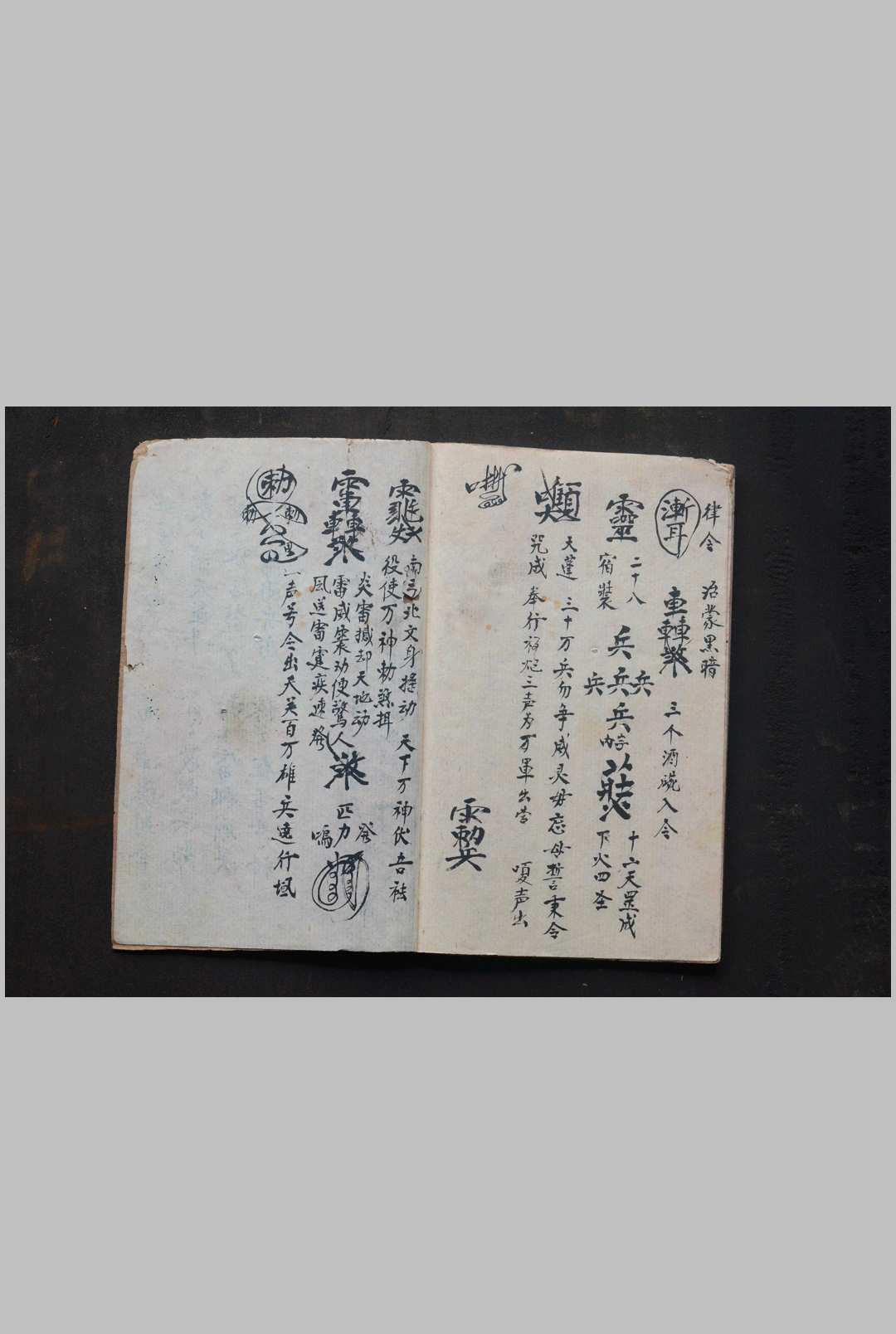 图片[13]中华古籍网-专注古书收集奖功杂用招兵收兵号令及零星-宏化坛奖功敕文内密中华古籍网-专注古书收集中华古籍网