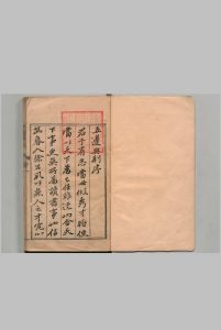 五边典则 24卷 徐日久 明崇祯3年中华古籍网-专注古书收集中华古籍网
