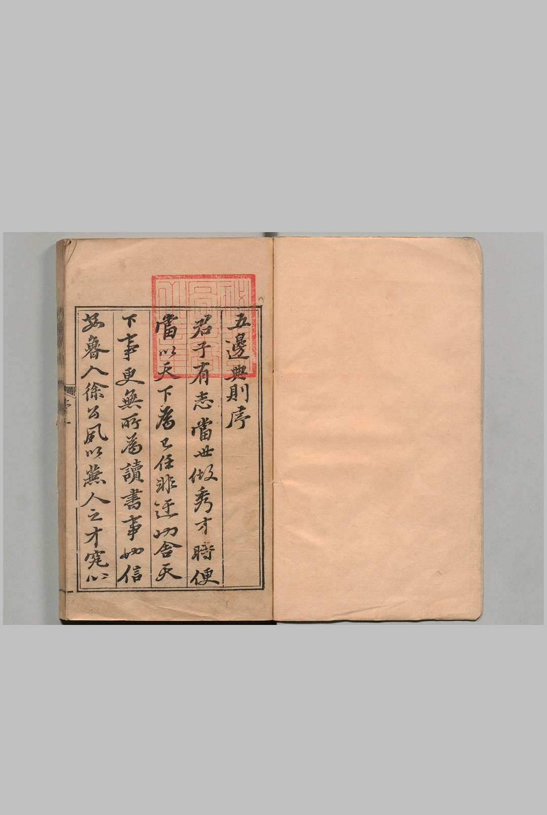 五边典则 24卷 徐日久 明崇祯3年中华古籍网-专注古书收集中华古籍网