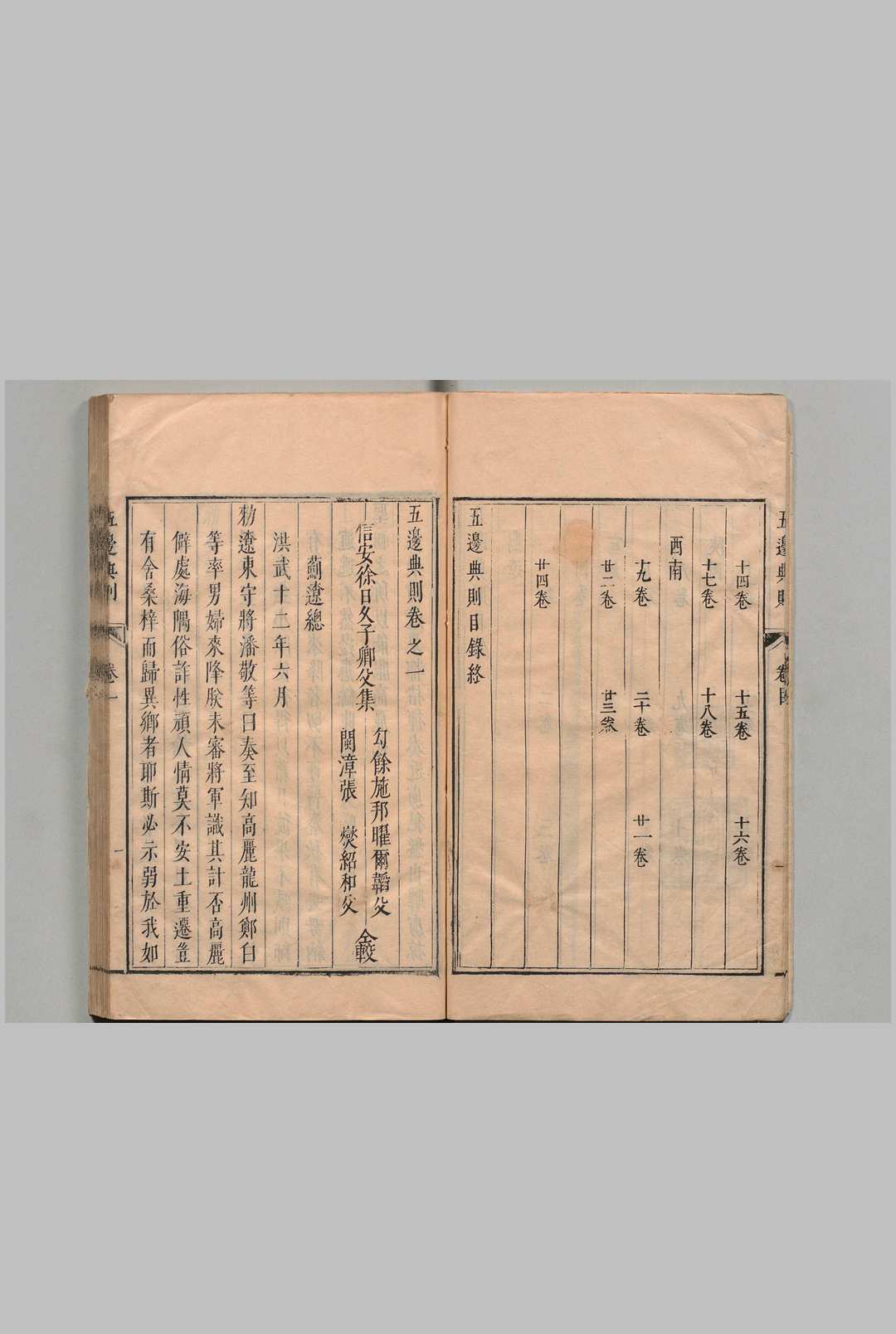 图片[3]中华古籍网-专注古书收集五边典则 24卷 徐日久 明崇祯3年中华古籍网-专注古书收集中华古籍网