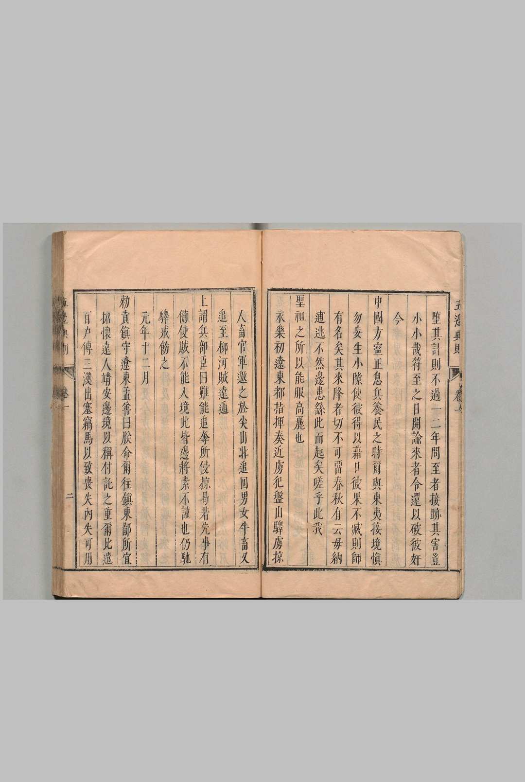 图片[4]中华古籍网-专注古书收集五边典则 24卷 徐日久 明崇祯3年中华古籍网-专注古书收集中华古籍网