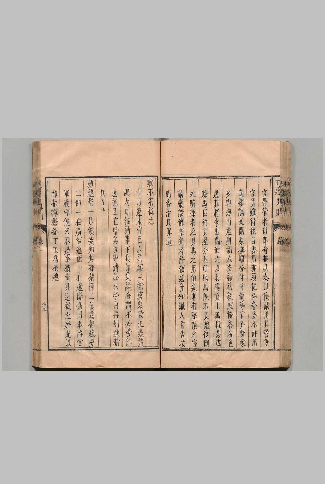 图片[5]中华古籍网-专注古书收集五边典则 24卷 徐日久 明崇祯3年中华古籍网-专注古书收集中华古籍网