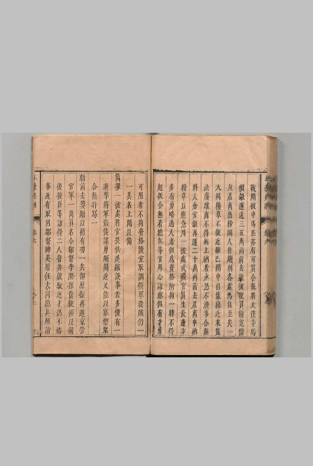 图片[6]中华古籍网-专注古书收集五边典则 24卷 徐日久 明崇祯3年中华古籍网-专注古书收集中华古籍网