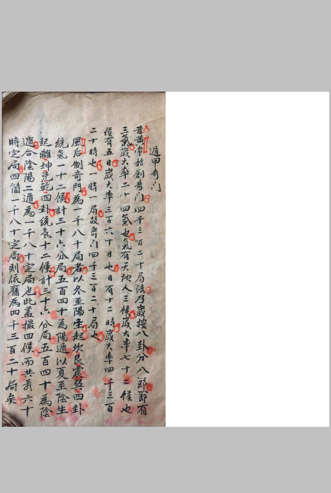 图片[2]中华古籍网-专注古书收集阴阳八卦奇门遁甲中华古籍网-专注古书收集中华古籍网
