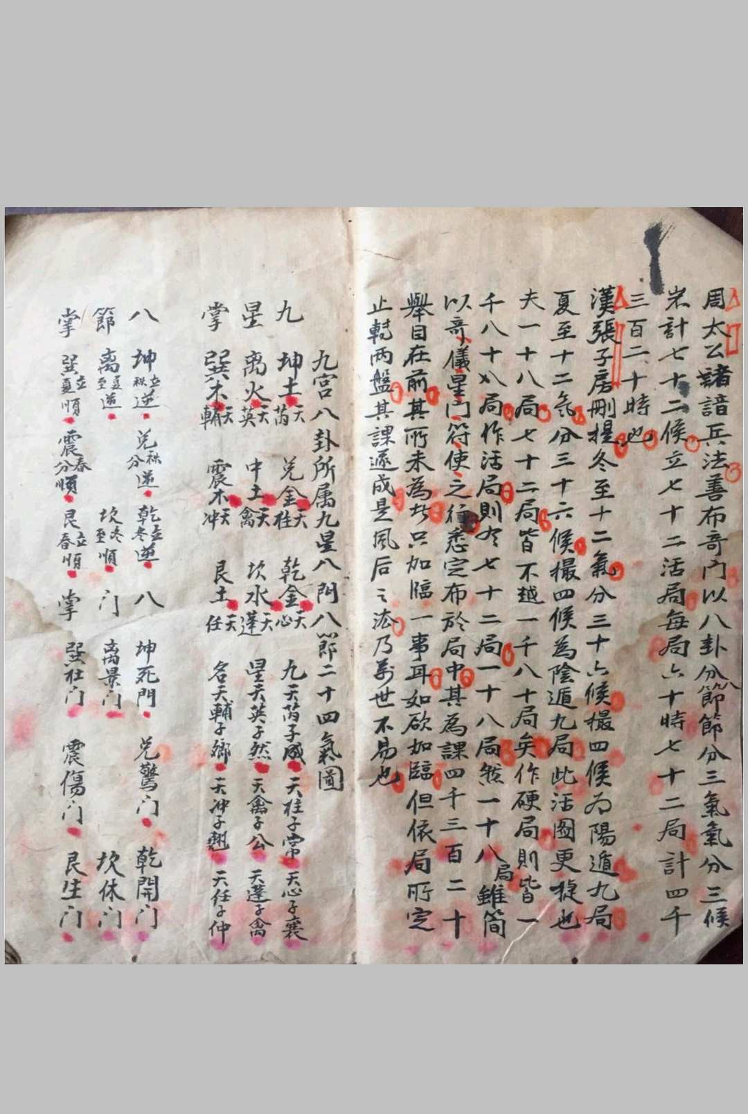 图片[9]中华古籍网-专注古书收集阴阳八卦奇门遁甲中华古籍网-专注古书收集中华古籍网