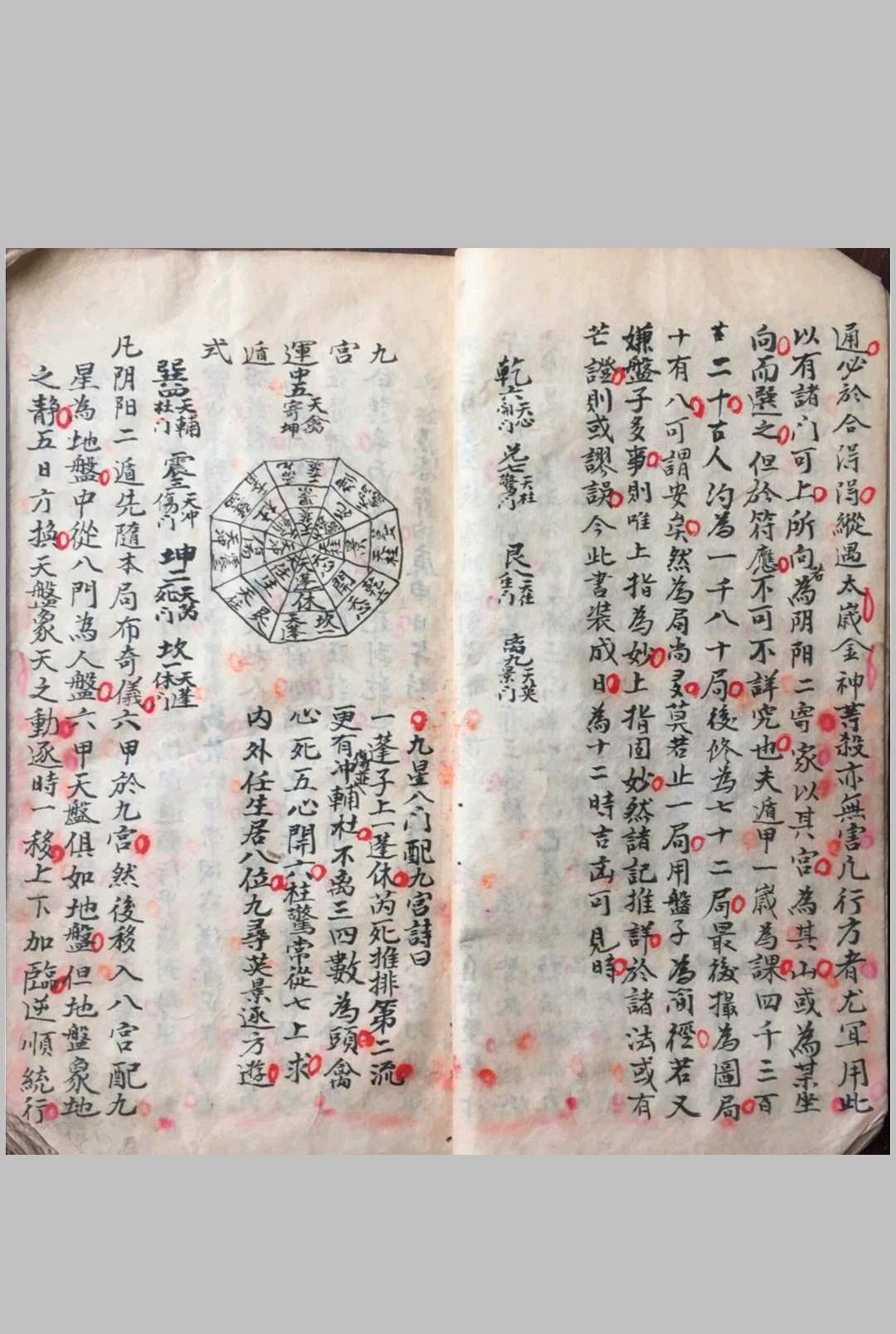 图片[4]中华古籍网-专注古书收集阴阳八卦奇门遁甲中华古籍网-专注古书收集中华古籍网