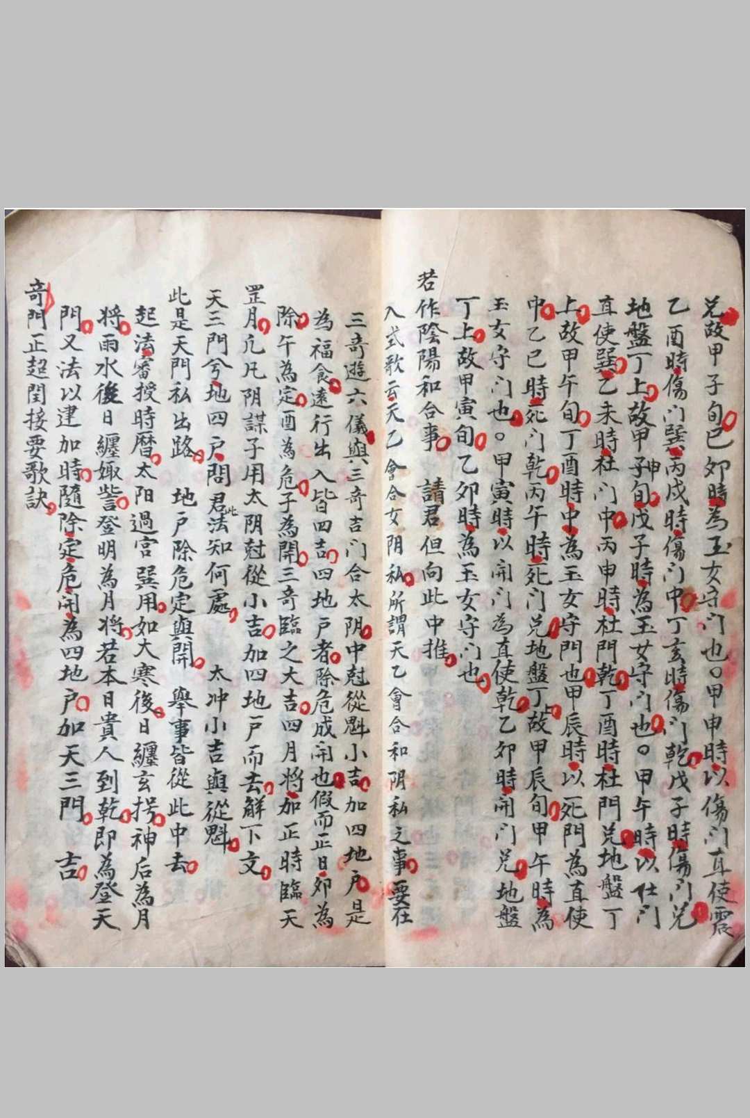 图片[3]中华古籍网-专注古书收集阴阳八卦奇门遁甲中华古籍网-专注古书收集中华古籍网