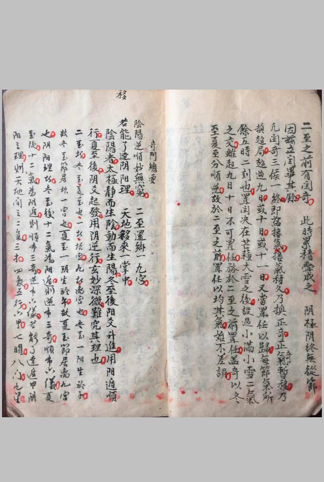 图片[7]中华古籍网-专注古书收集阴阳八卦奇门遁甲中华古籍网-专注古书收集中华古籍网