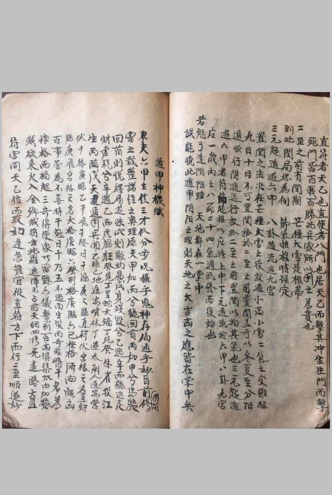 图片[5]中华古籍网-专注古书收集阴阳八卦奇门遁甲中华古籍网-专注古书收集中华古籍网