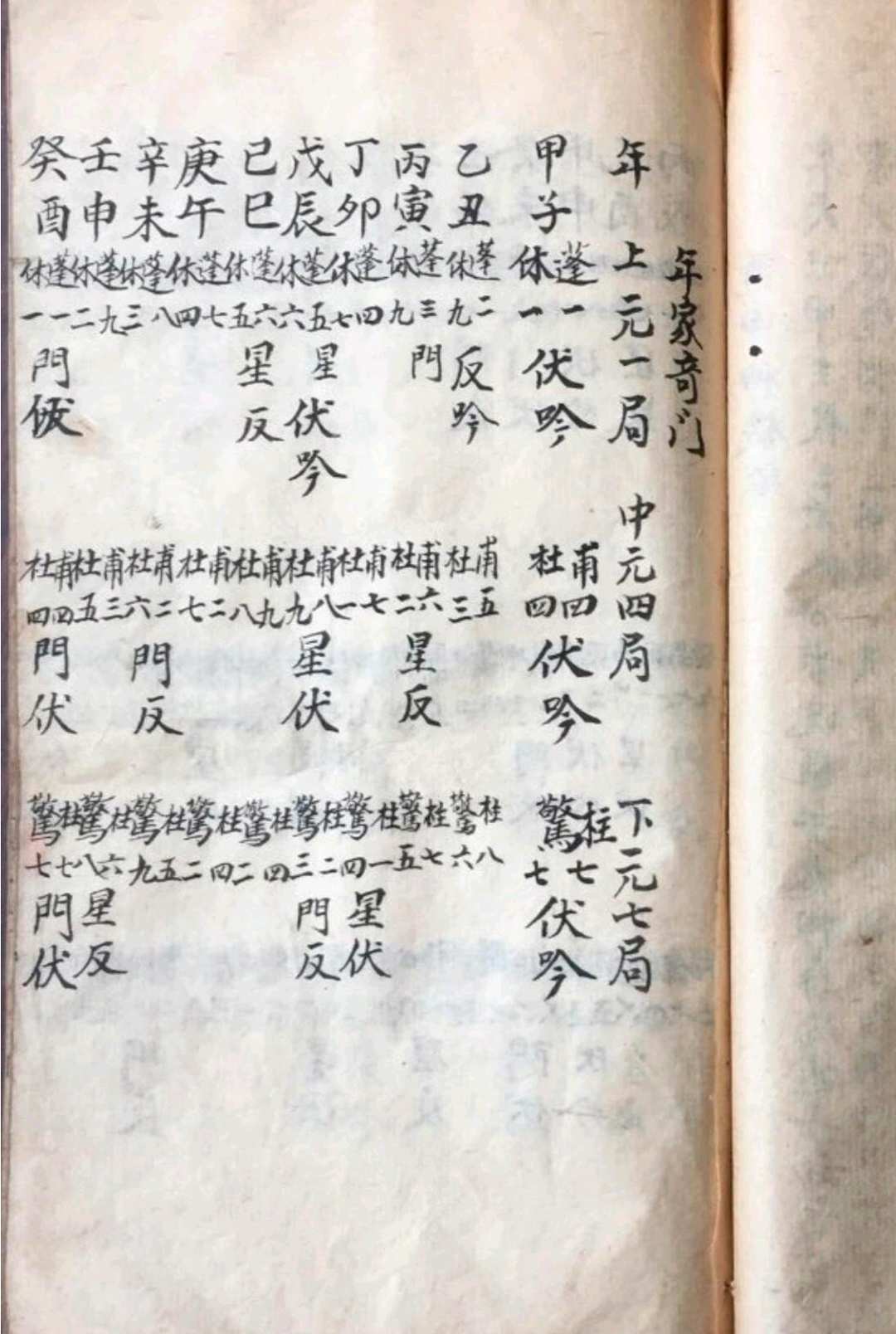 图片[8]中华古籍网-专注古书收集阴阳八卦奇门遁甲中华古籍网-专注古书收集中华古籍网