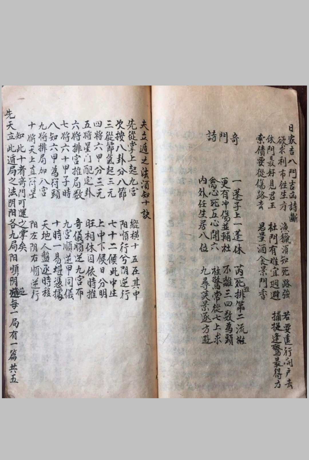 图片[12]中华古籍网-专注古书收集阴阳八卦奇门遁甲中华古籍网-专注古书收集中华古籍网