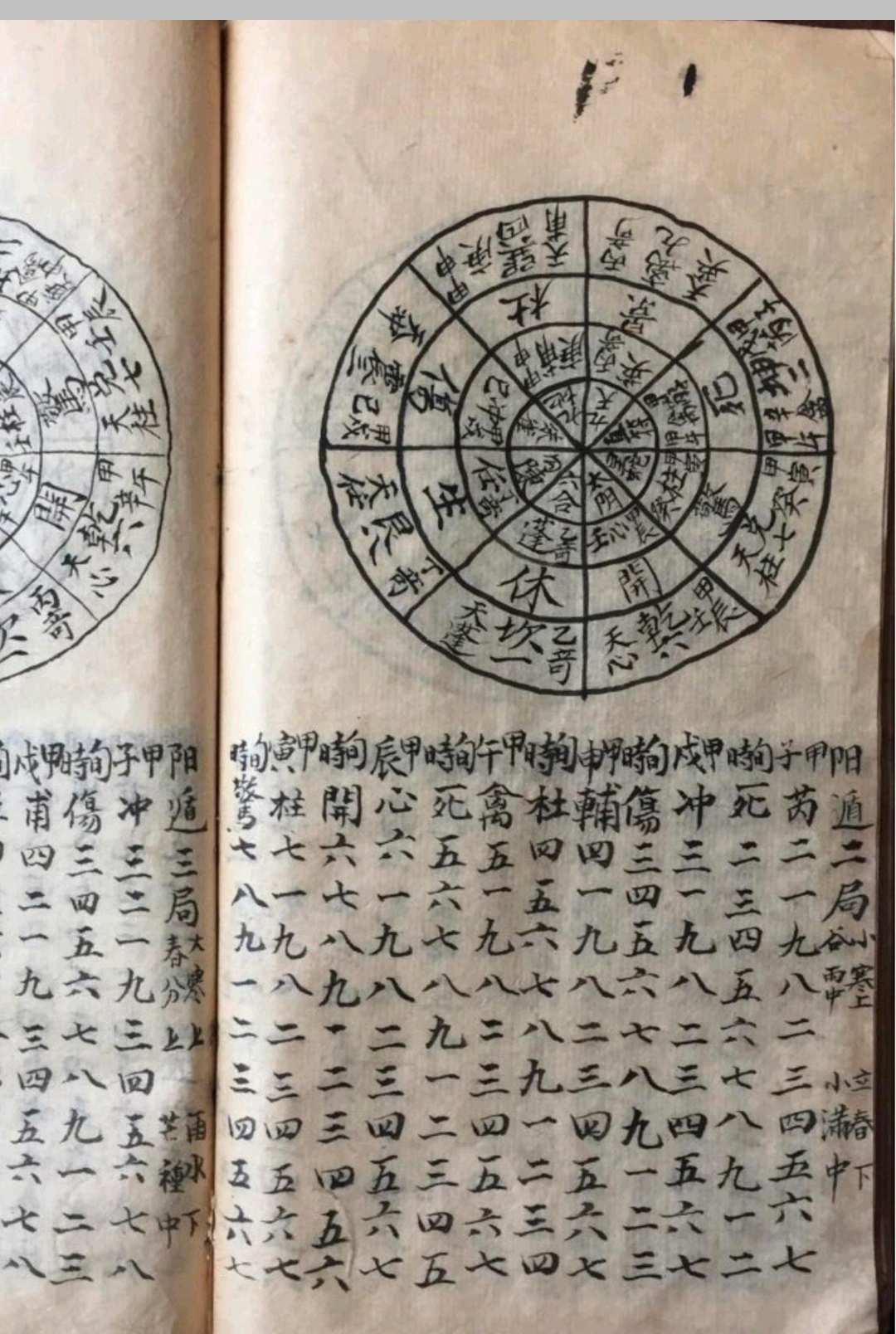 图片[11]中华古籍网-专注古书收集阴阳八卦奇门遁甲中华古籍网-专注古书收集中华古籍网