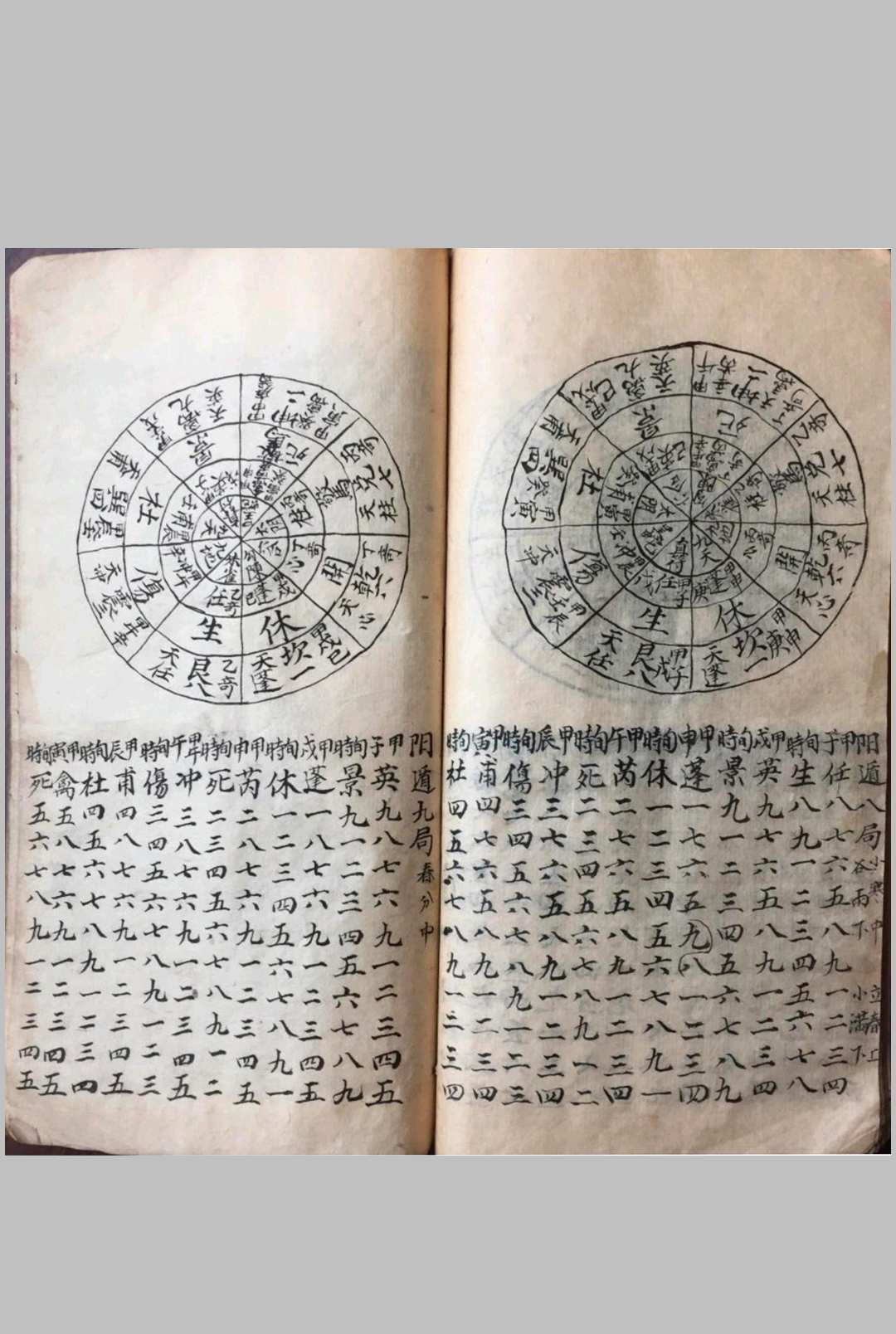 图片[10]中华古籍网-专注古书收集阴阳八卦奇门遁甲中华古籍网-专注古书收集中华古籍网