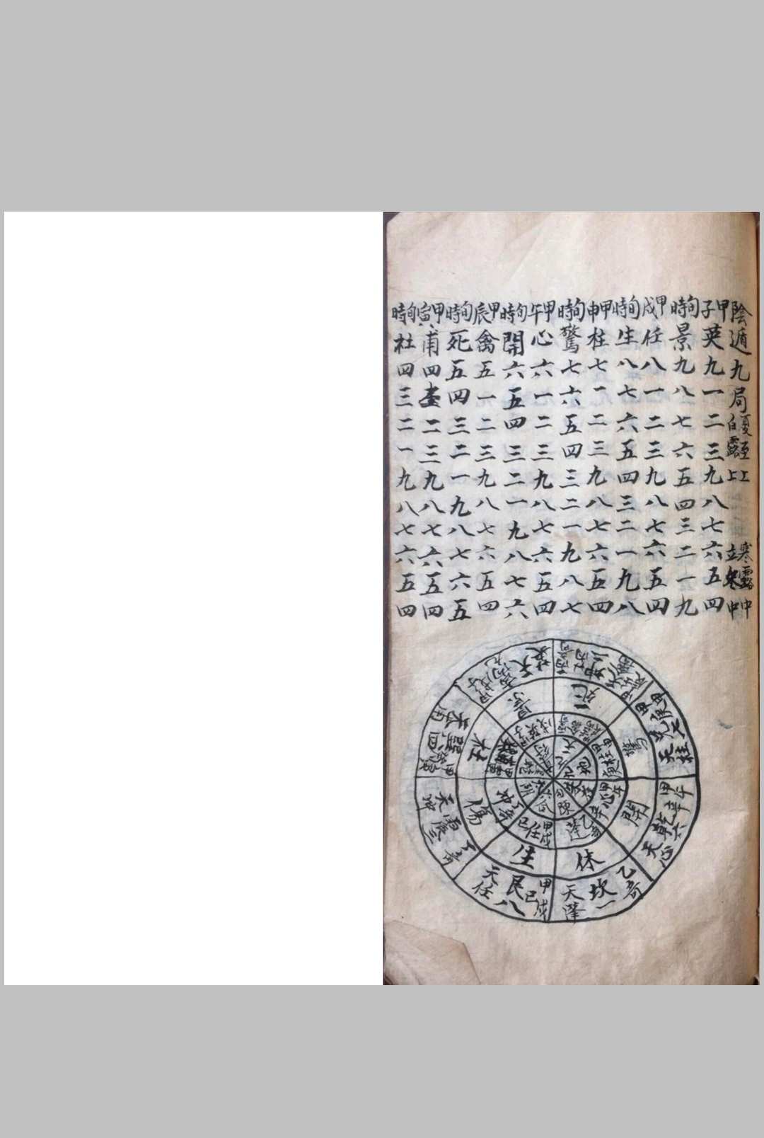 图片[14]中华古籍网-专注古书收集阴阳八卦奇门遁甲中华古籍网-专注古书收集中华古籍网