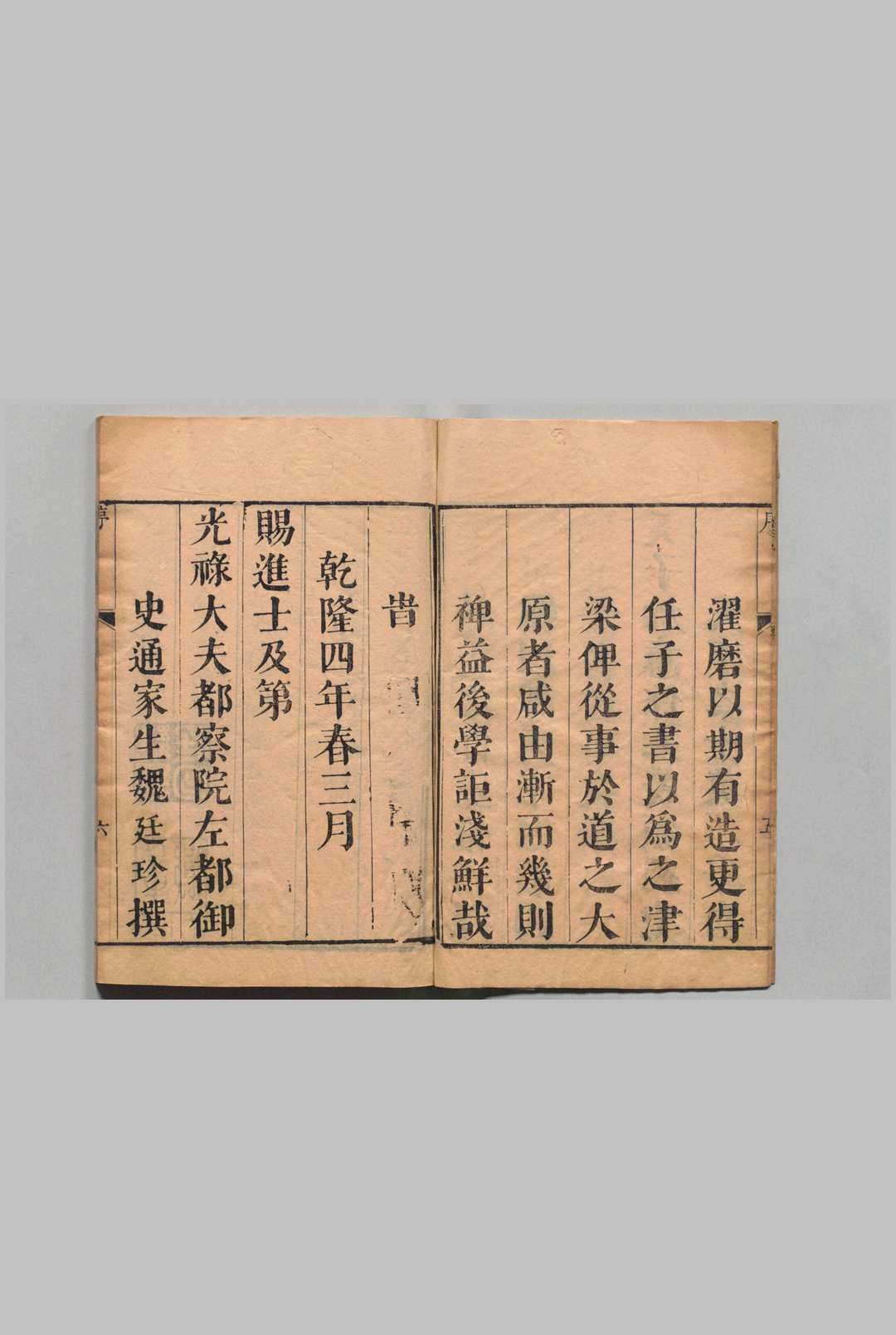 图片[3]中华古籍网-专注古书收集四书自课录 30卷 任时懋 清道光9年中华古籍网-专注古书收集中华古籍网