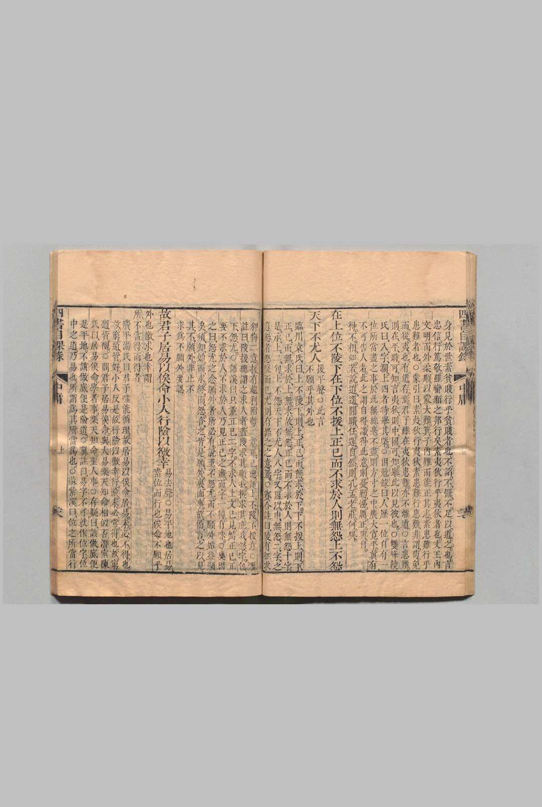 图片[6]中华古籍网-专注古书收集四书自课录 30卷 任时懋 清道光9年中华古籍网-专注古书收集中华古籍网