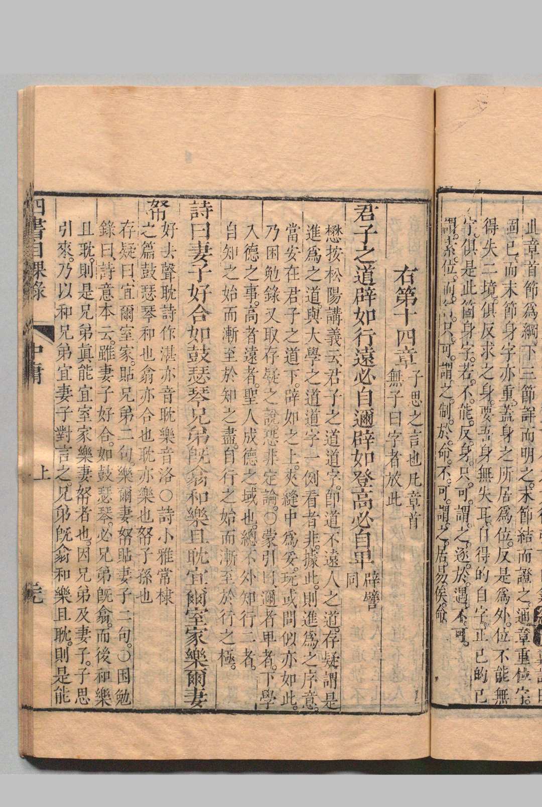 图片[7]中华古籍网-专注古书收集四书自课录 30卷 任时懋 清道光9年中华古籍网-专注古书收集中华古籍网