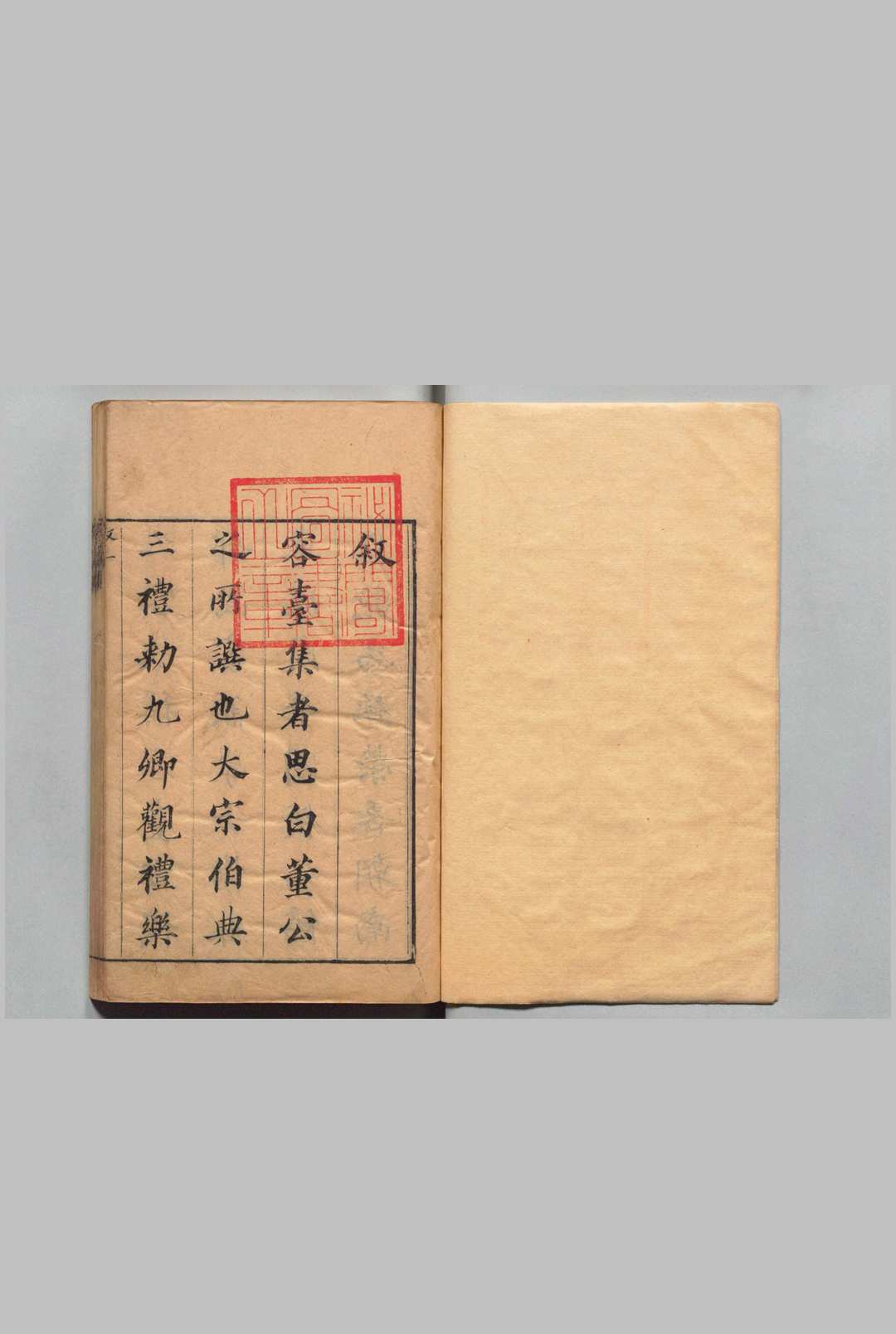 容台文集 ９卷 诗集４卷 别集４卷 董其昌 董庭,明崇祯3年中华古籍网-专注古书收集中华古籍网