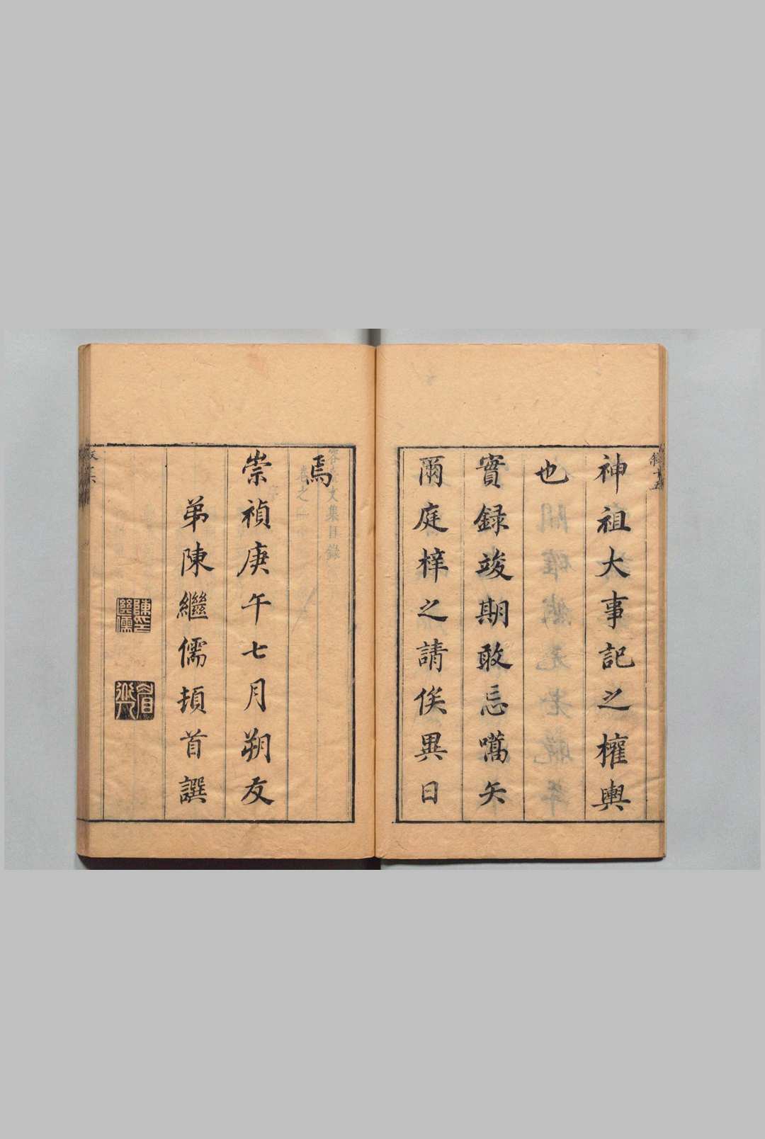 图片[2]中华古籍网-专注古书收集容台文集 ９卷 诗集４卷 别集４卷 董其昌 董庭,明崇祯3年中华古籍网-专注古书收集中华古籍网