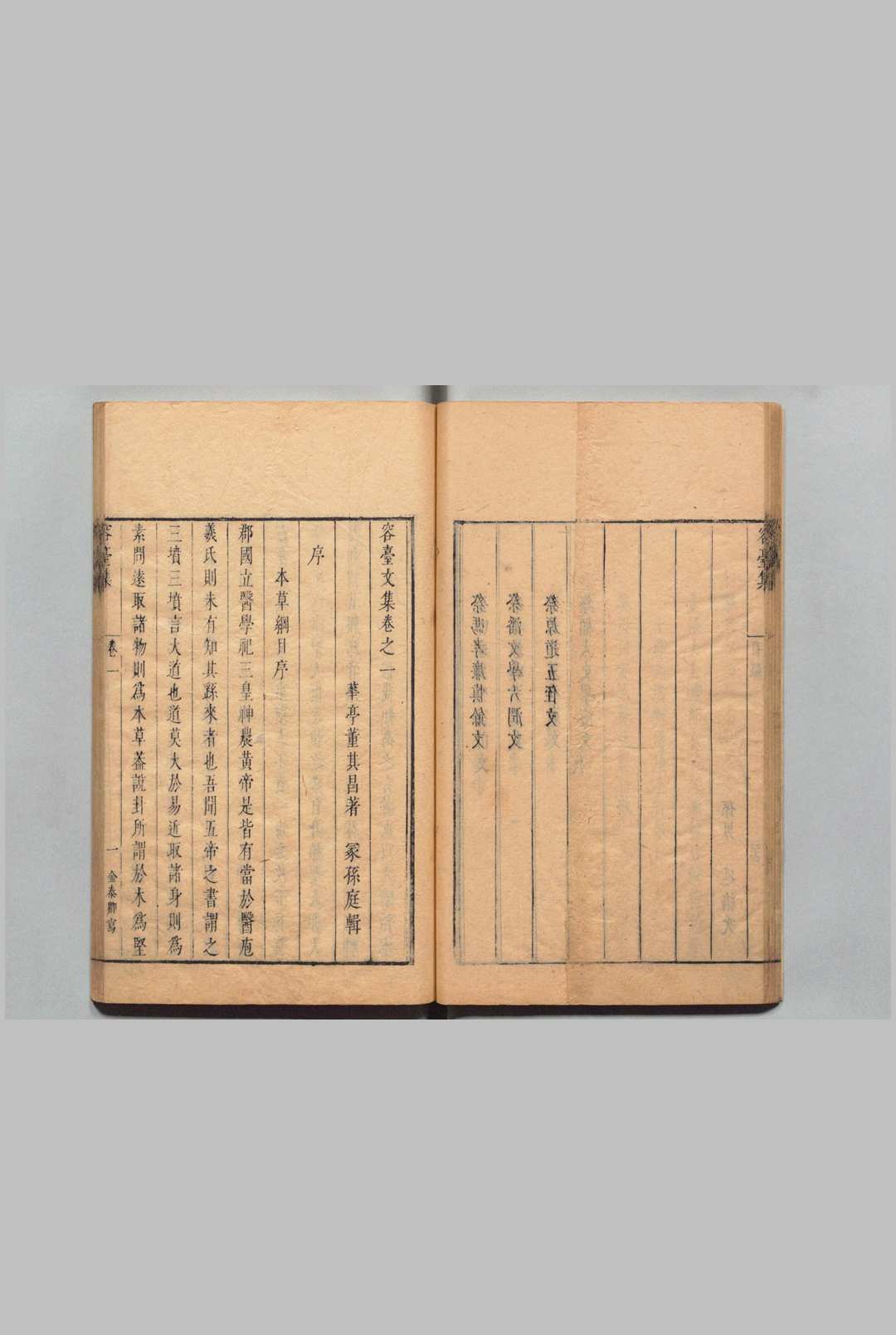 图片[4]中华古籍网-专注古书收集容台文集 ９卷 诗集４卷 别集４卷 董其昌 董庭,明崇祯3年中华古籍网-专注古书收集中华古籍网