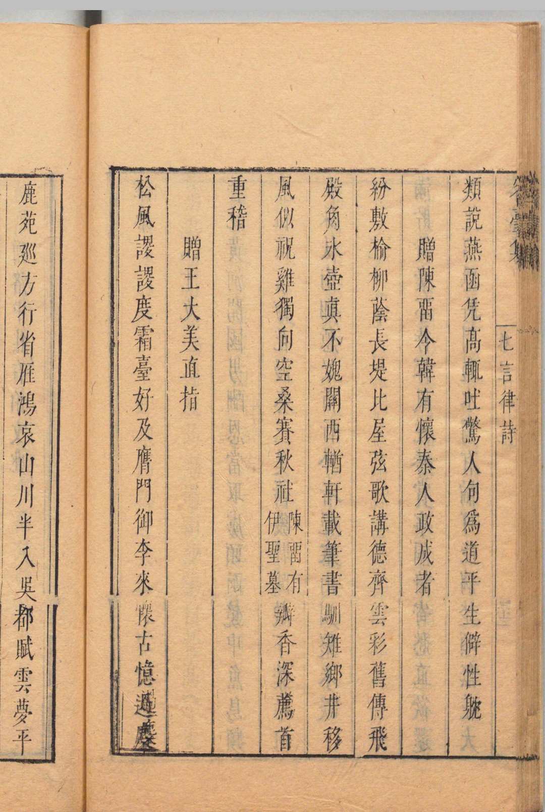 图片[8]中华古籍网-专注古书收集容台文集 ９卷 诗集４卷 别集４卷 董其昌 董庭,明崇祯3年中华古籍网-专注古书收集中华古籍网