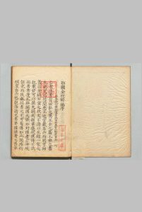 鄂国金佗稡编 28卷 续30卷 岳珂（宋）写本 ,江户中华古籍网-专注古书收集中华古籍网