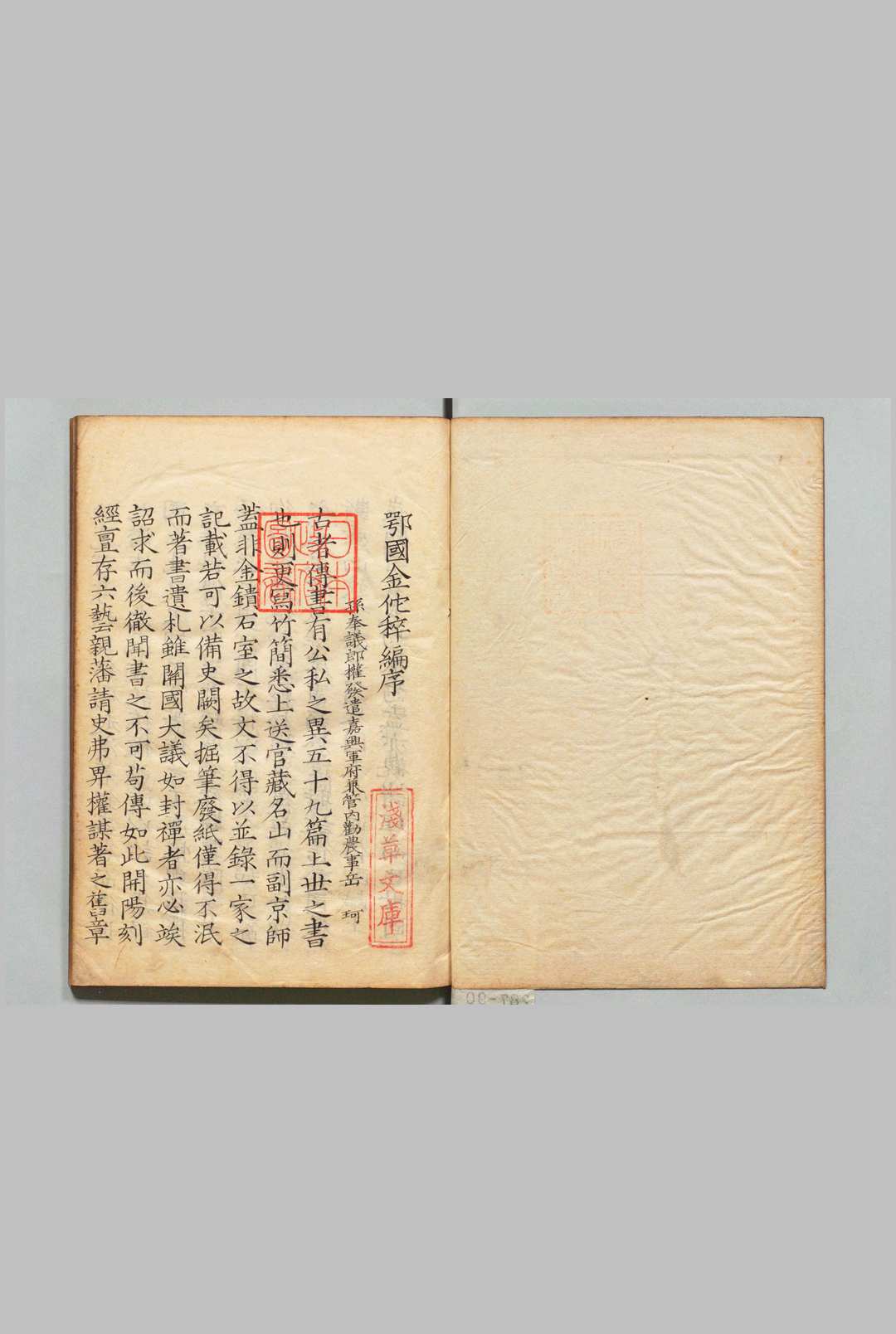 鄂国金佗稡编 28卷 续30卷 岳珂（宋）写本 ,江户中华古籍网-专注古书收集中华古籍网