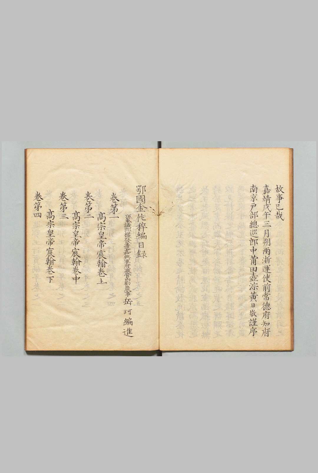 图片[3]中华古籍网-专注古书收集鄂国金佗稡编 28卷 续30卷 岳珂（宋）写本 ,江户中华古籍网-专注古书收集中华古籍网