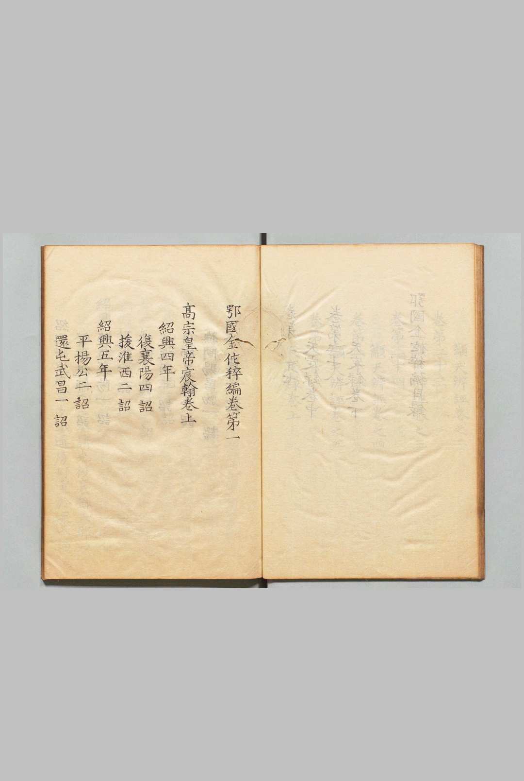 图片[2]中华古籍网-专注古书收集鄂国金佗稡编 28卷 续30卷 岳珂（宋）写本 ,江户中华古籍网-专注古书收集中华古籍网