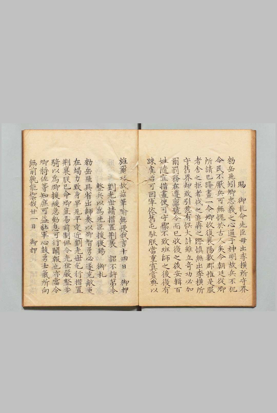 图片[5]中华古籍网-专注古书收集鄂国金佗稡编 28卷 续30卷 岳珂（宋）写本 ,江户中华古籍网-专注古书收集中华古籍网