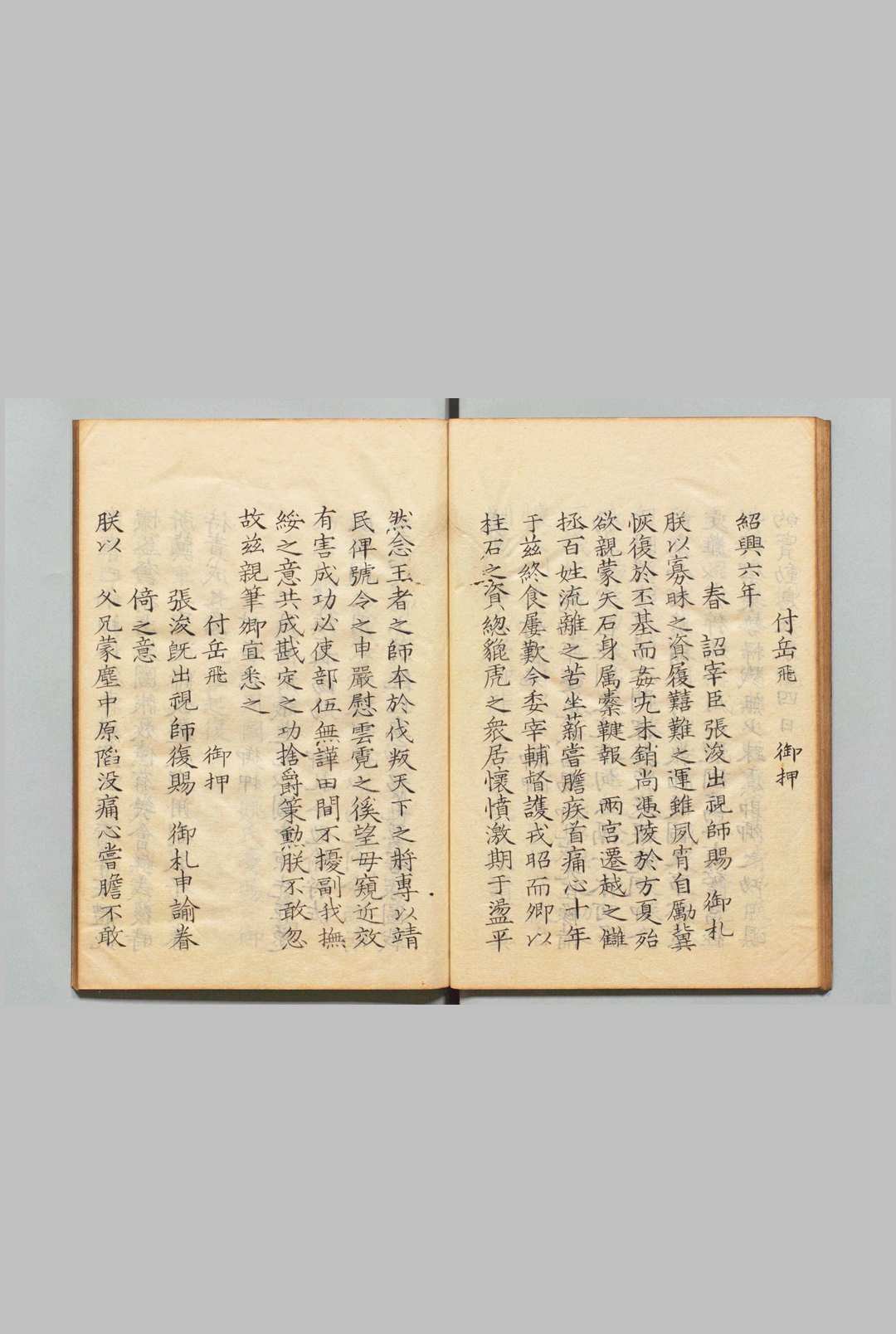 图片[4]中华古籍网-专注古书收集鄂国金佗稡编 28卷 续30卷 岳珂（宋）写本 ,江户中华古籍网-专注古书收集中华古籍网