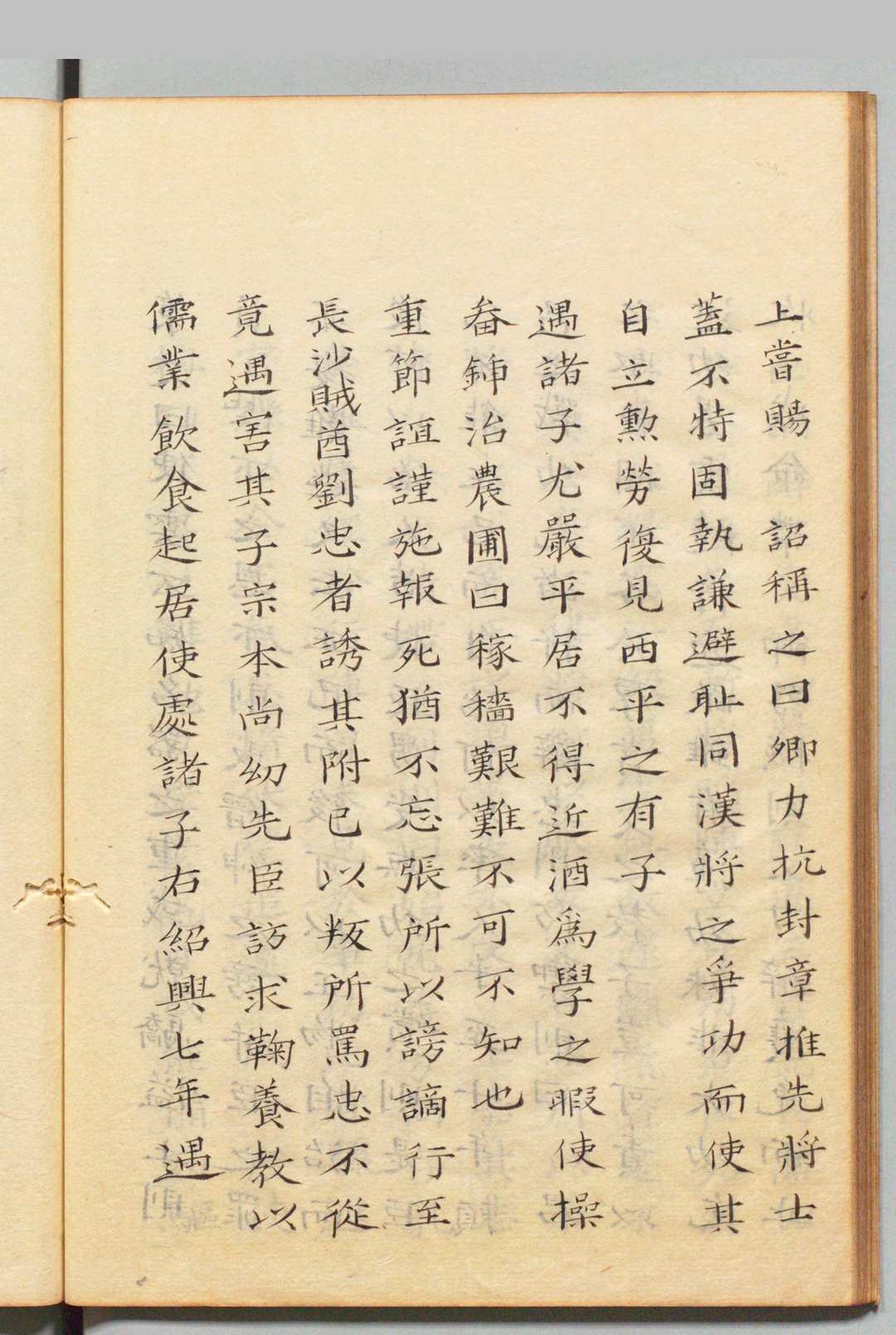 图片[7]中华古籍网-专注古书收集鄂国金佗稡编 28卷 续30卷 岳珂（宋）写本 ,江户中华古籍网-专注古书收集中华古籍网