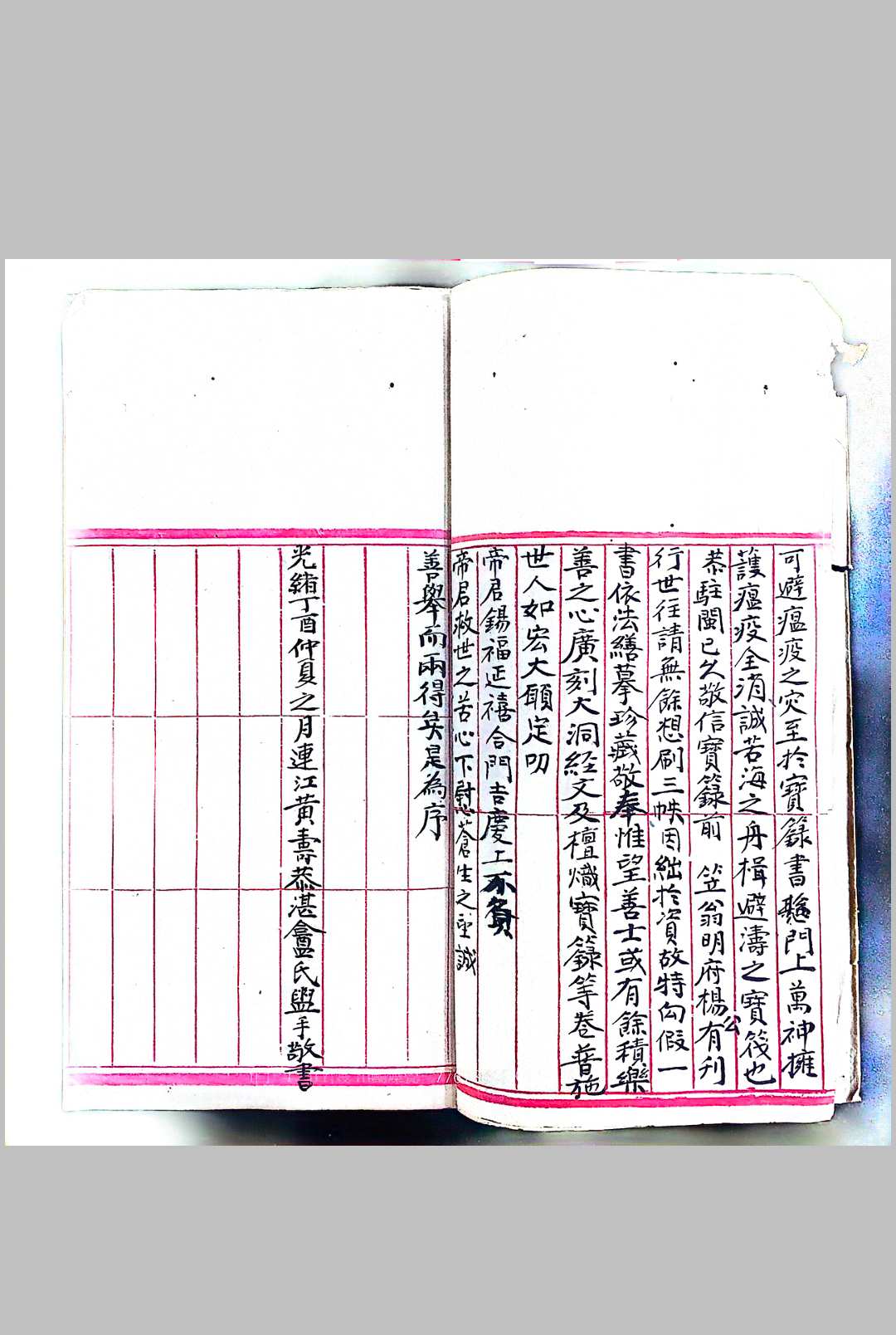 图片[3]中华古籍网-专注古书收集《玉清文昌大洞治瘟宝箓》中华古籍网-专注古书收集中华古籍网