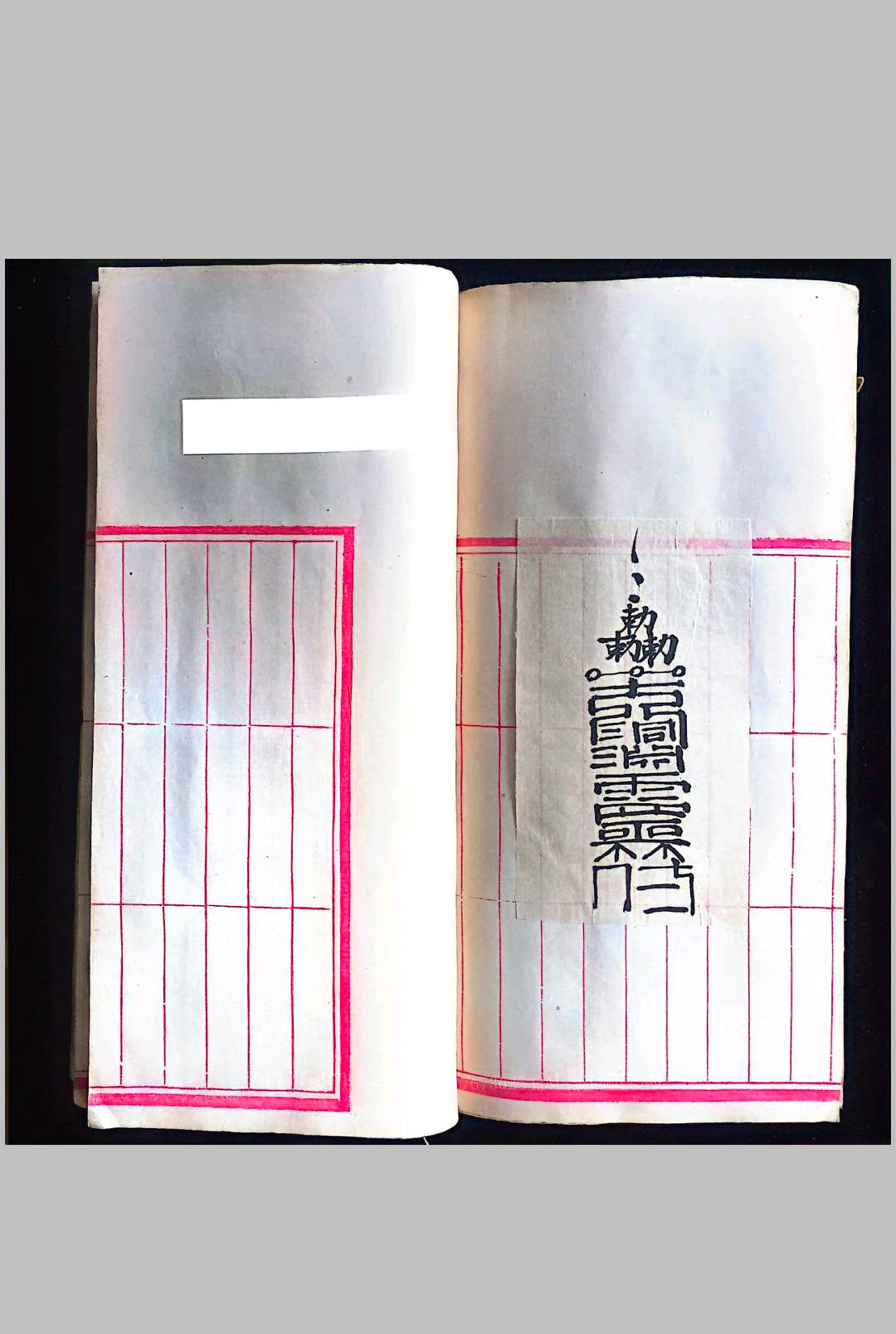 图片[13]中华古籍网-专注古书收集《玉清文昌大洞治瘟宝箓》中华古籍网-专注古书收集中华古籍网