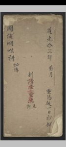 张宗良 图像咽喉科 , 1843中华古籍网-专注古书收集中华古籍网