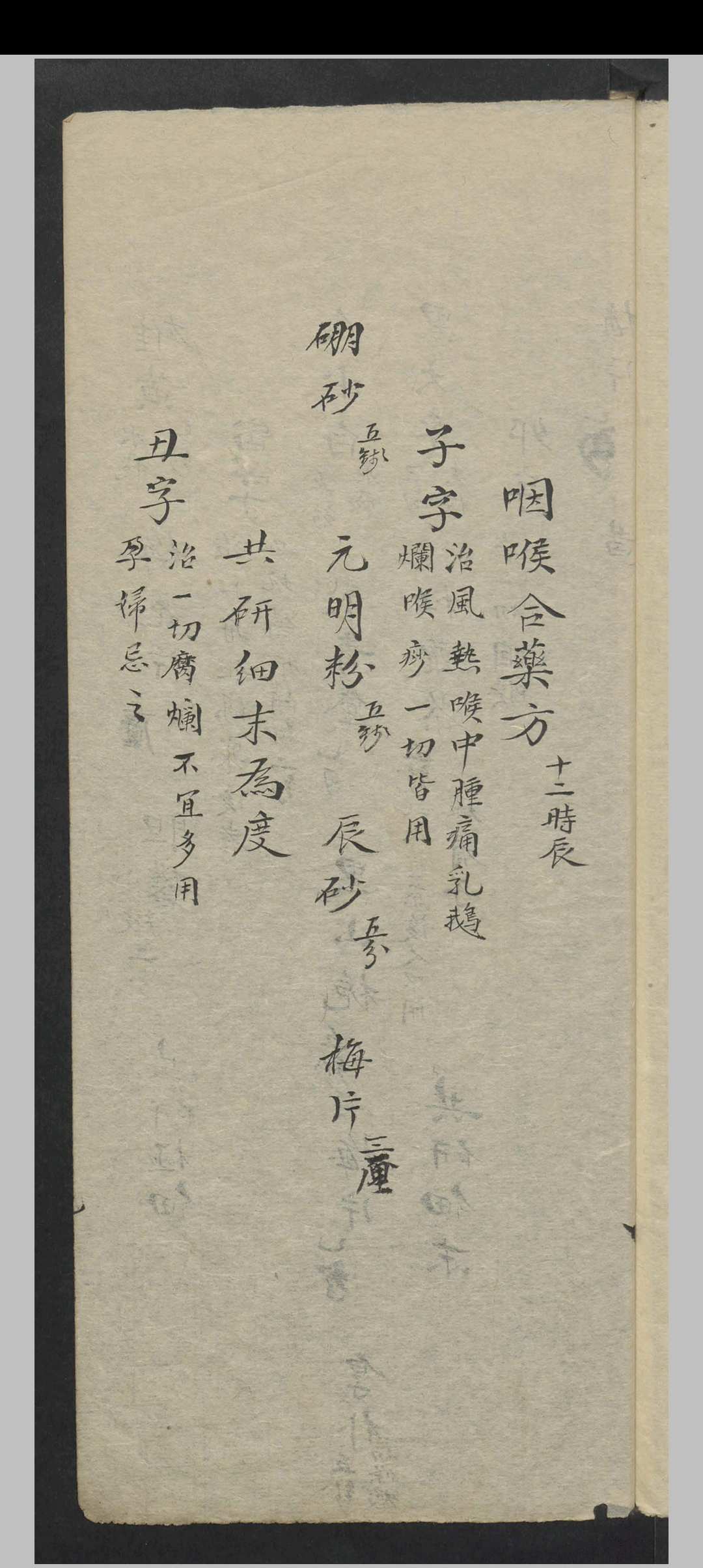 图片[2]中华古籍网-专注古书收集张宗良 图像咽喉科 , 1843中华古籍网-专注古书收集中华古籍网