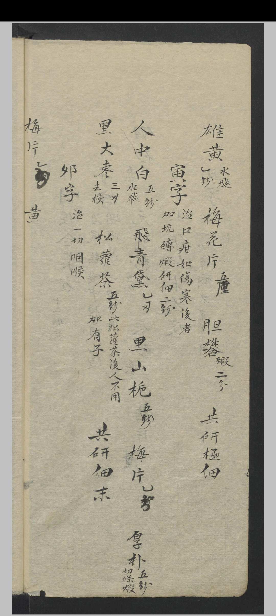 图片[4]中华古籍网-专注古书收集张宗良 图像咽喉科 , 1843中华古籍网-专注古书收集中华古籍网