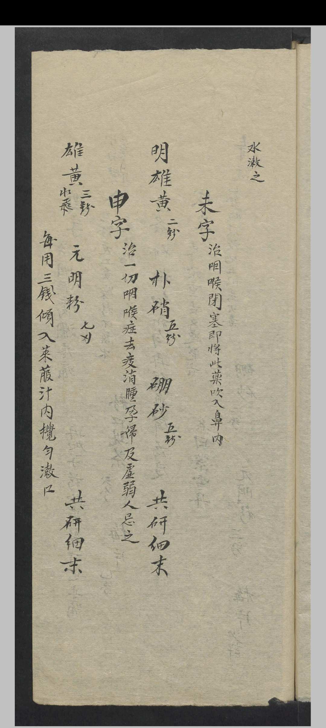 图片[7]中华古籍网-专注古书收集张宗良 图像咽喉科 , 1843中华古籍网-专注古书收集中华古籍网