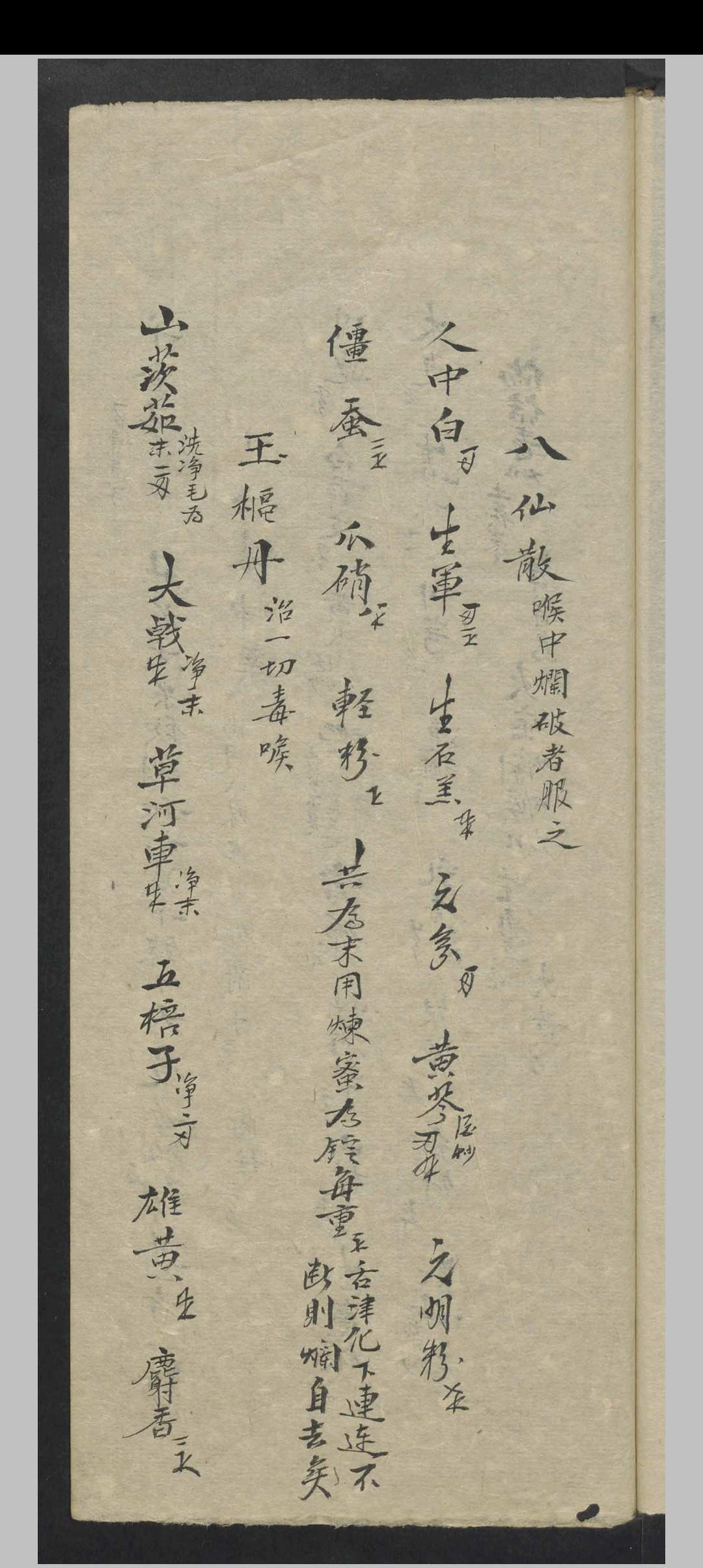 图片[6]中华古籍网-专注古书收集张宗良 图像咽喉科 , 1843中华古籍网-专注古书收集中华古籍网