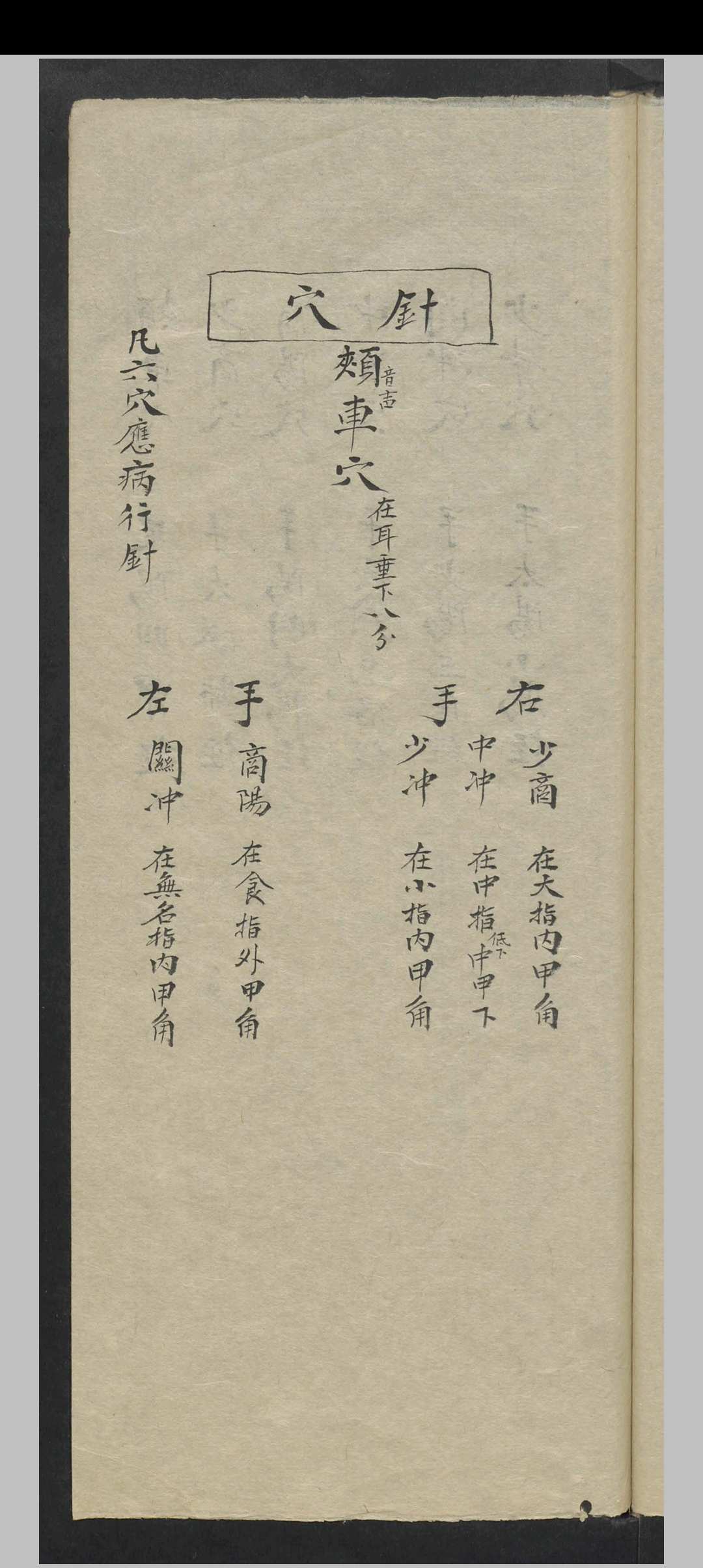 图片[12]中华古籍网-专注古书收集张宗良 图像咽喉科 , 1843中华古籍网-专注古书收集中华古籍网