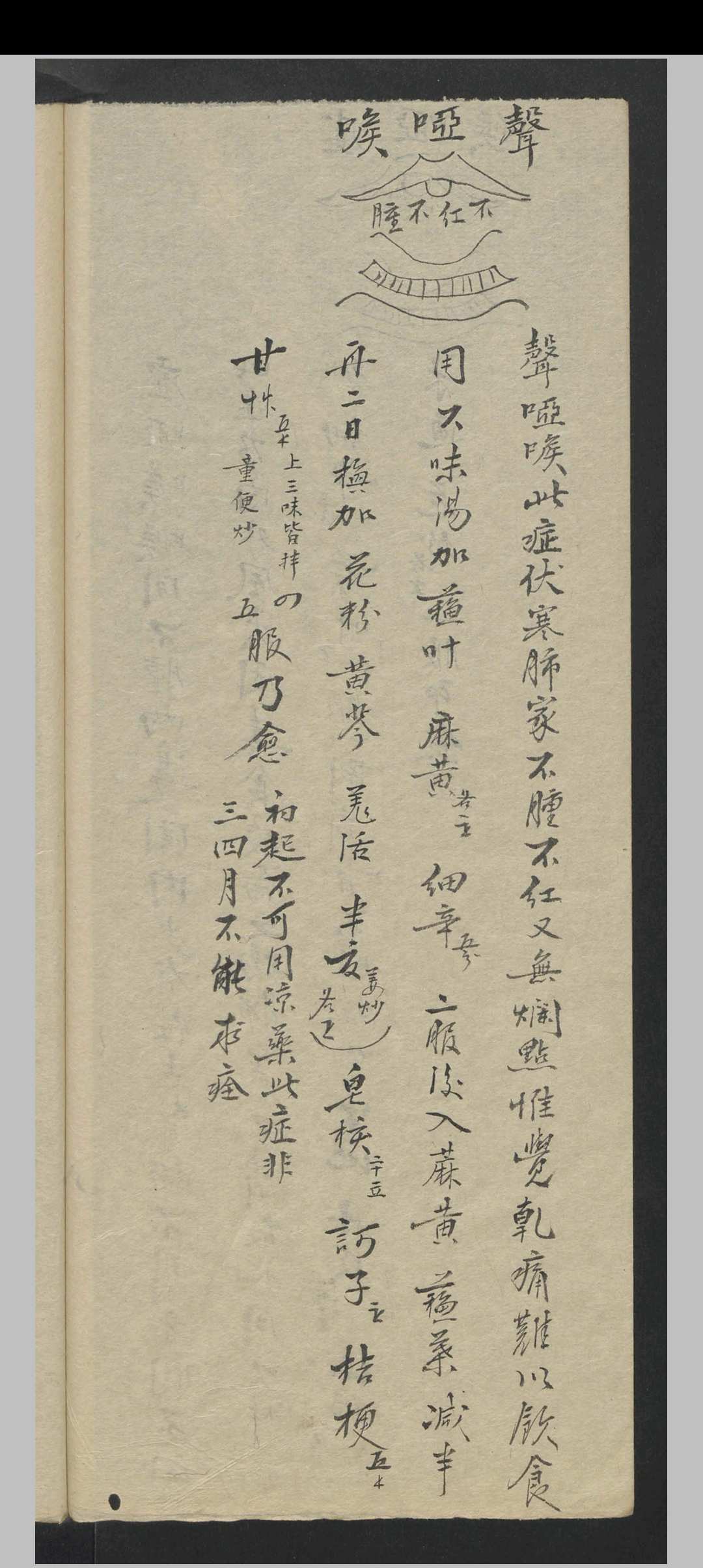 图片[16]中华古籍网-专注古书收集张宗良 图像咽喉科 , 1843中华古籍网-专注古书收集中华古籍网