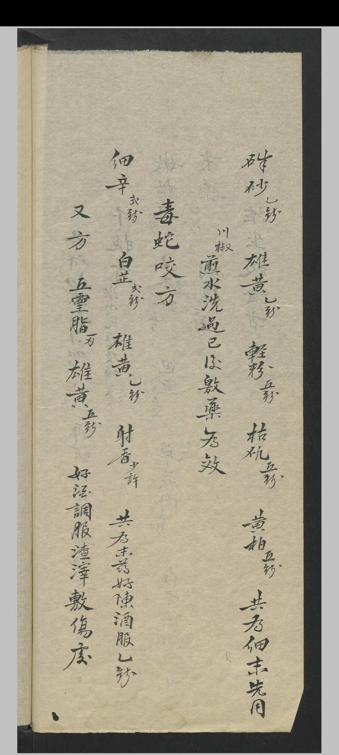 图片[14]中华古籍网-专注古书收集张宗良 图像咽喉科 , 1843中华古籍网-专注古书收集中华古籍网