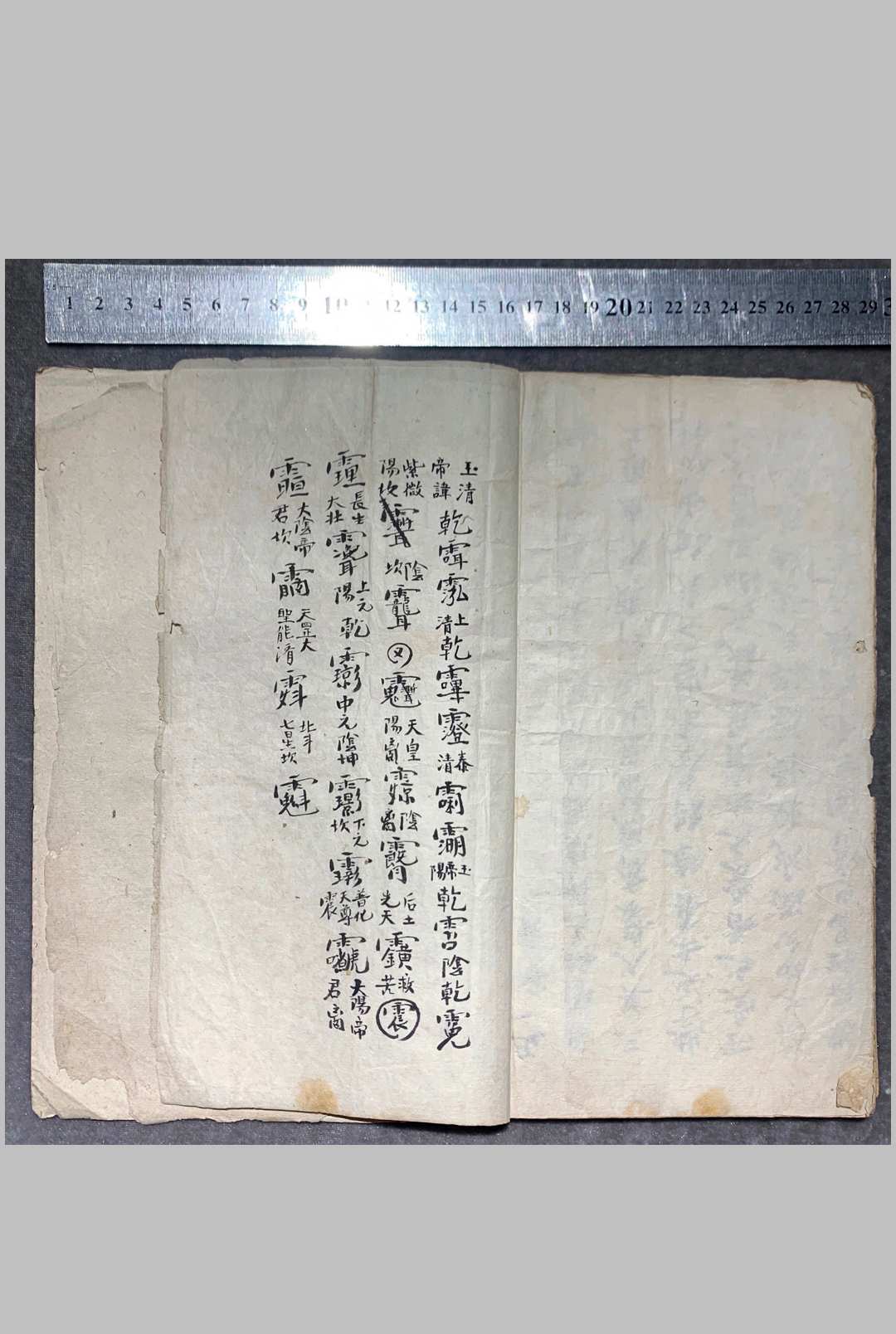 正一科规中华古籍网-专注古书收集中华古籍网