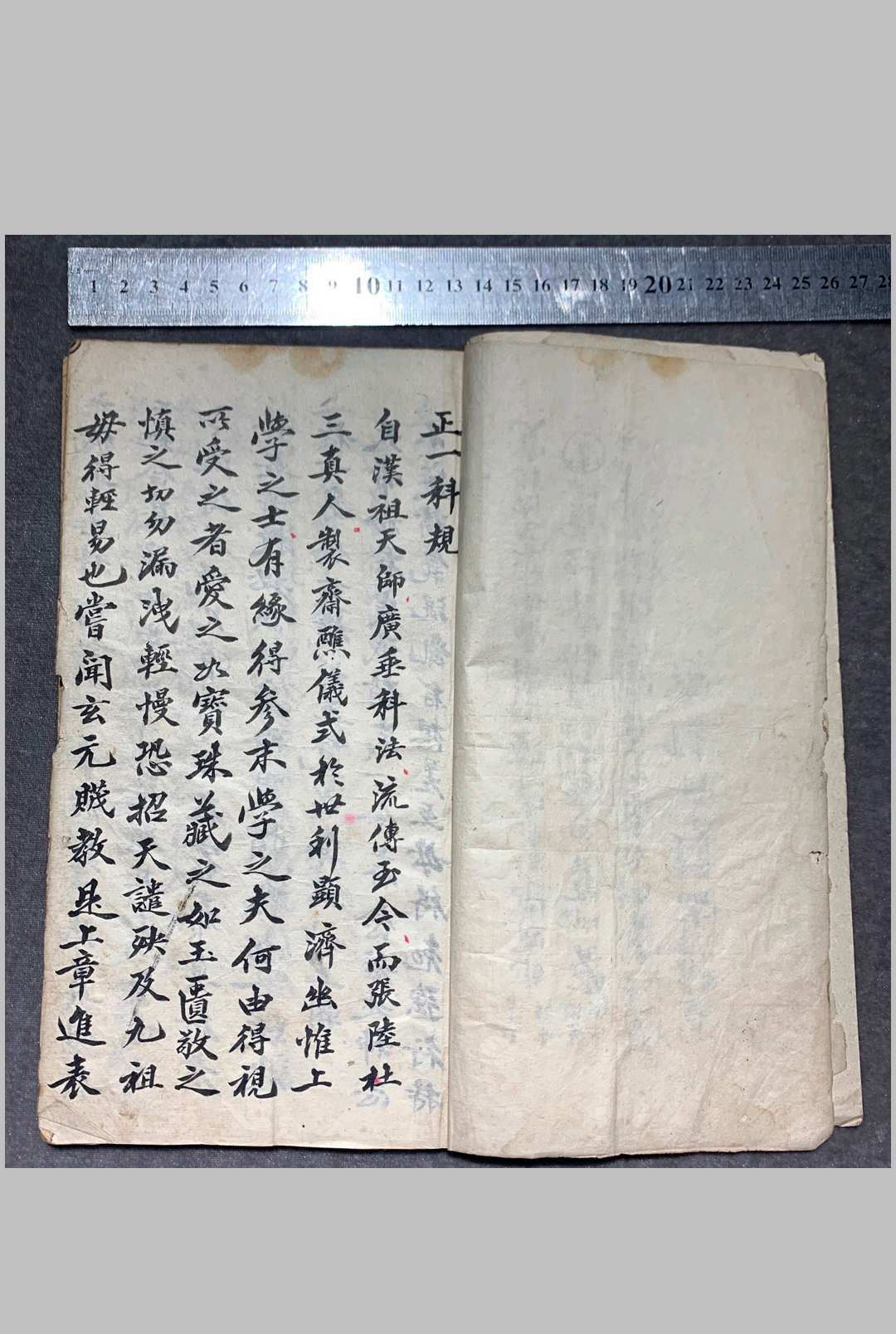 图片[2]中华古籍网-专注古书收集正一科规中华古籍网-专注古书收集中华古籍网