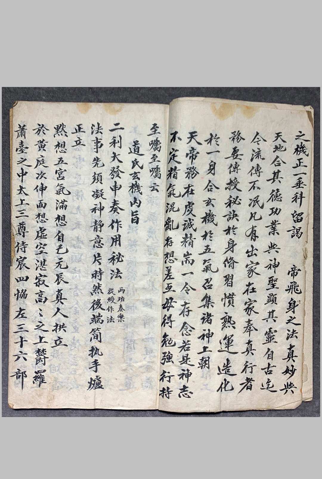图片[4]中华古籍网-专注古书收集正一科规中华古籍网-专注古书收集中华古籍网