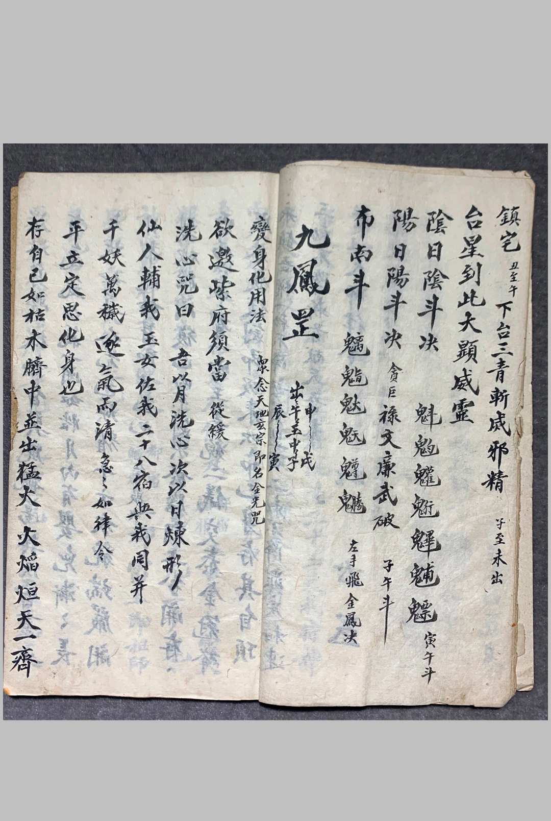 图片[7]中华古籍网-专注古书收集正一科规中华古籍网-专注古书收集中华古籍网