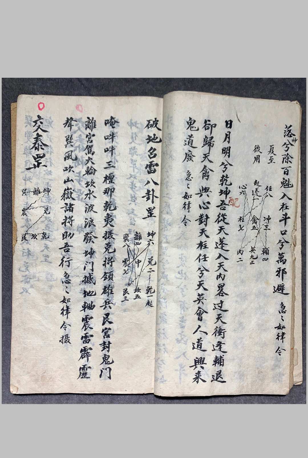 图片[3]中华古籍网-专注古书收集正一科规中华古籍网-专注古书收集中华古籍网