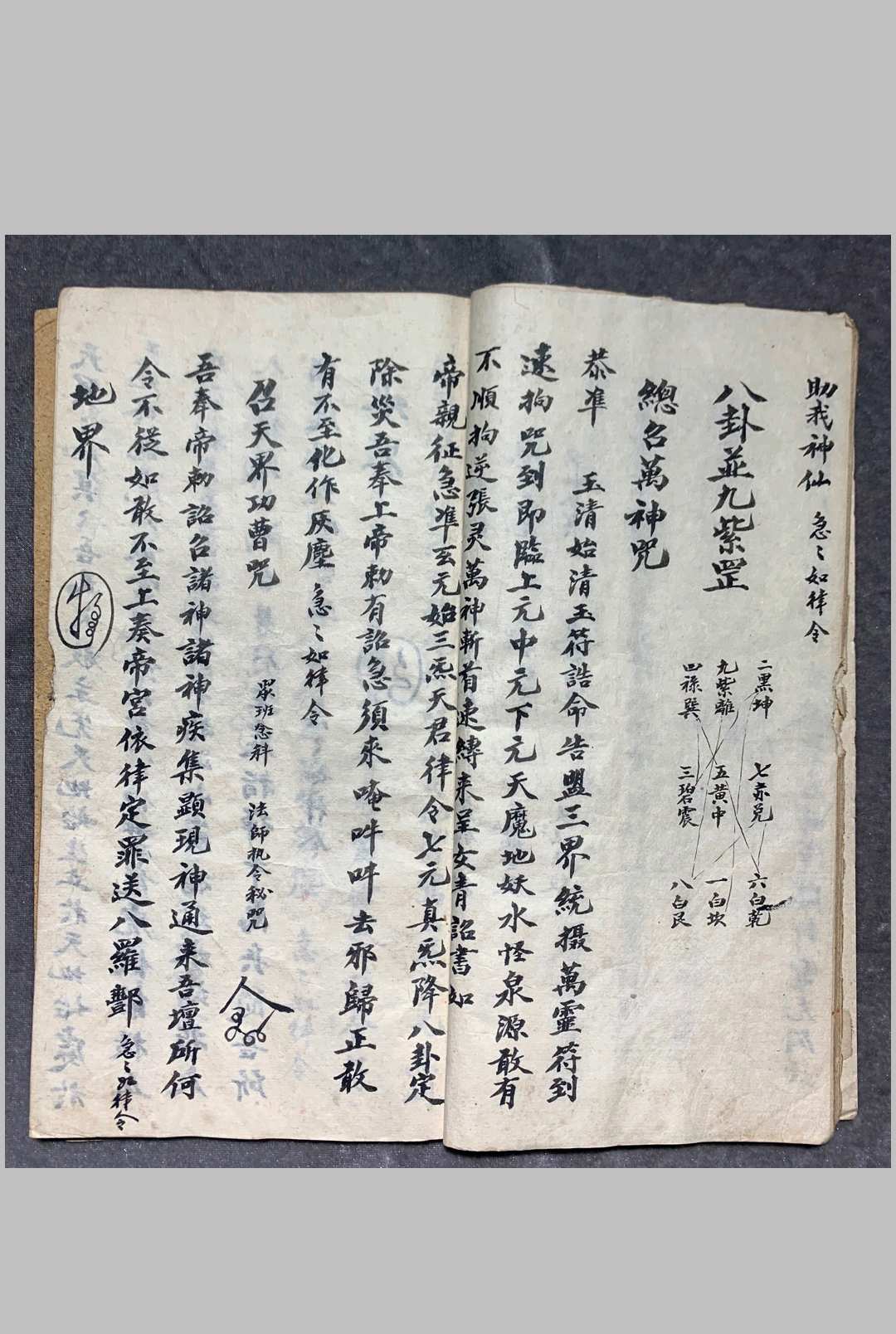 图片[9]中华古籍网-专注古书收集正一科规中华古籍网-专注古书收集中华古籍网