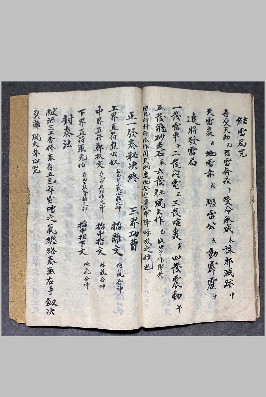图片[10]中华古籍网-专注古书收集正一科规中华古籍网-专注古书收集中华古籍网